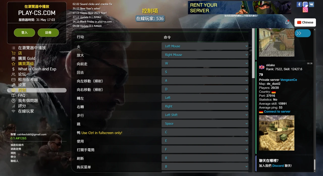 Play-CS使用教程步骤.webp