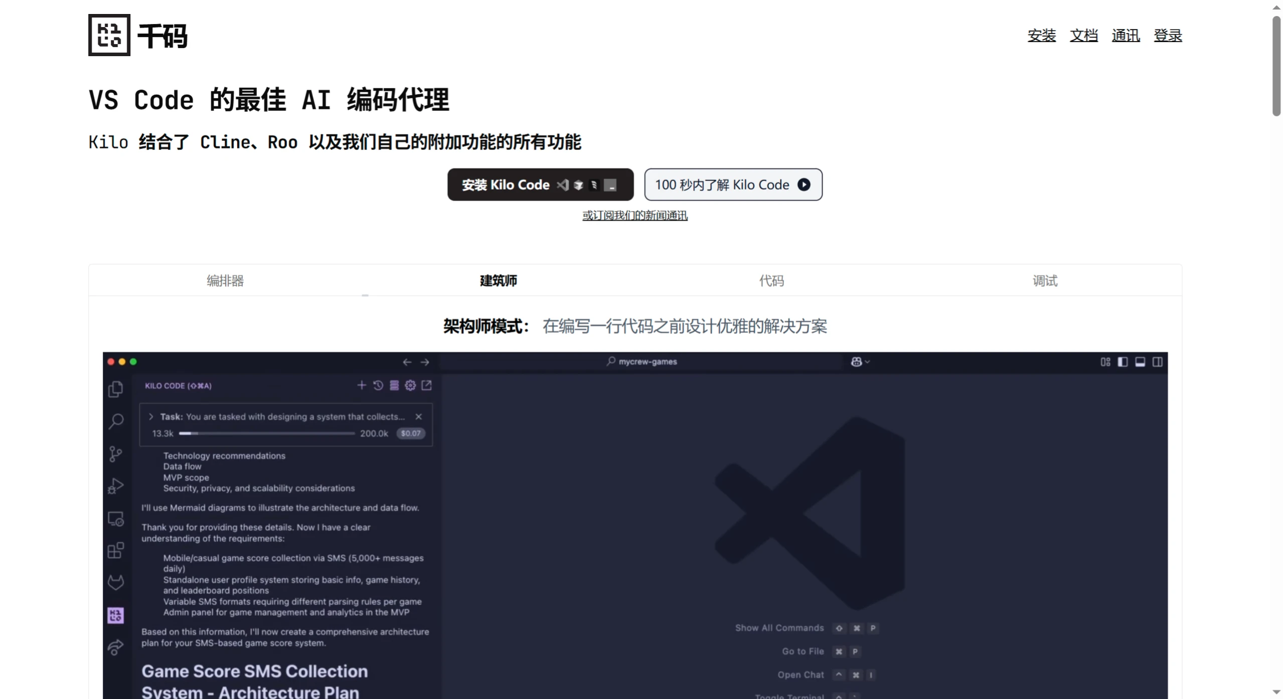 Kilo Code：一款开源AI代理VSCode扩展工具.webp