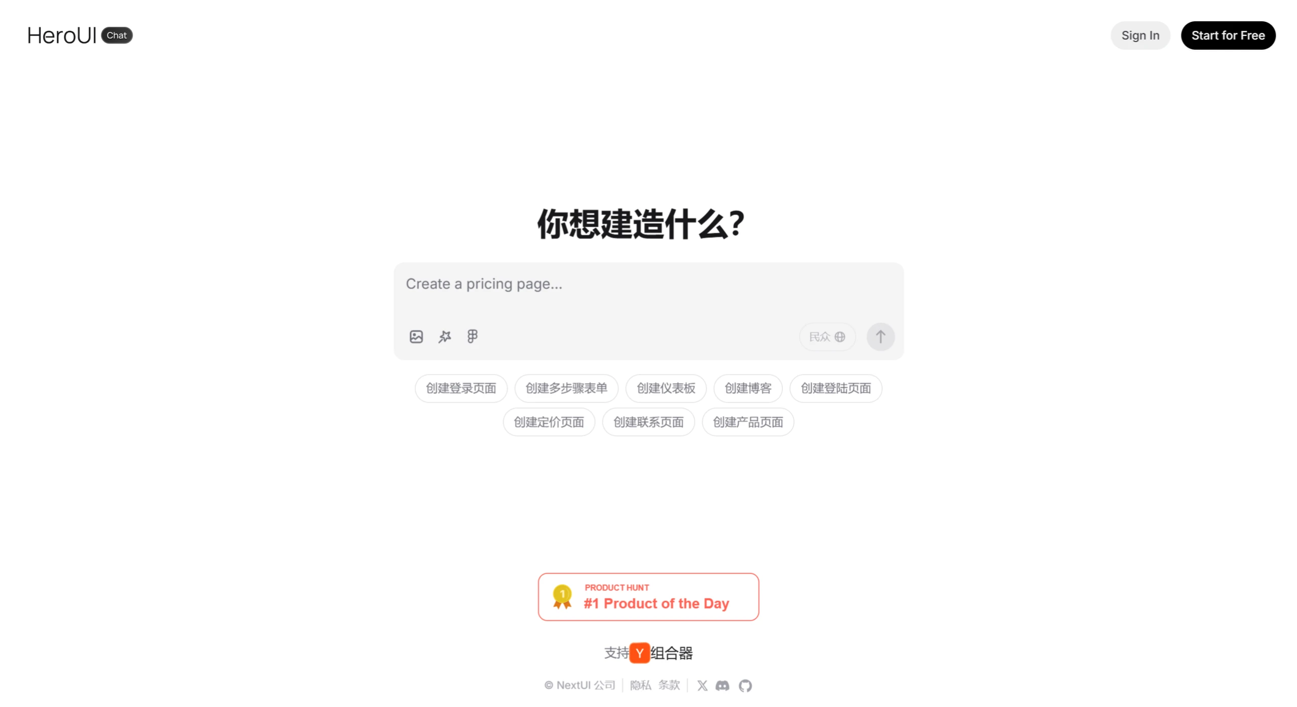 HeroUI Chat：将文本提示词或设计图转化为React应用代码.webp