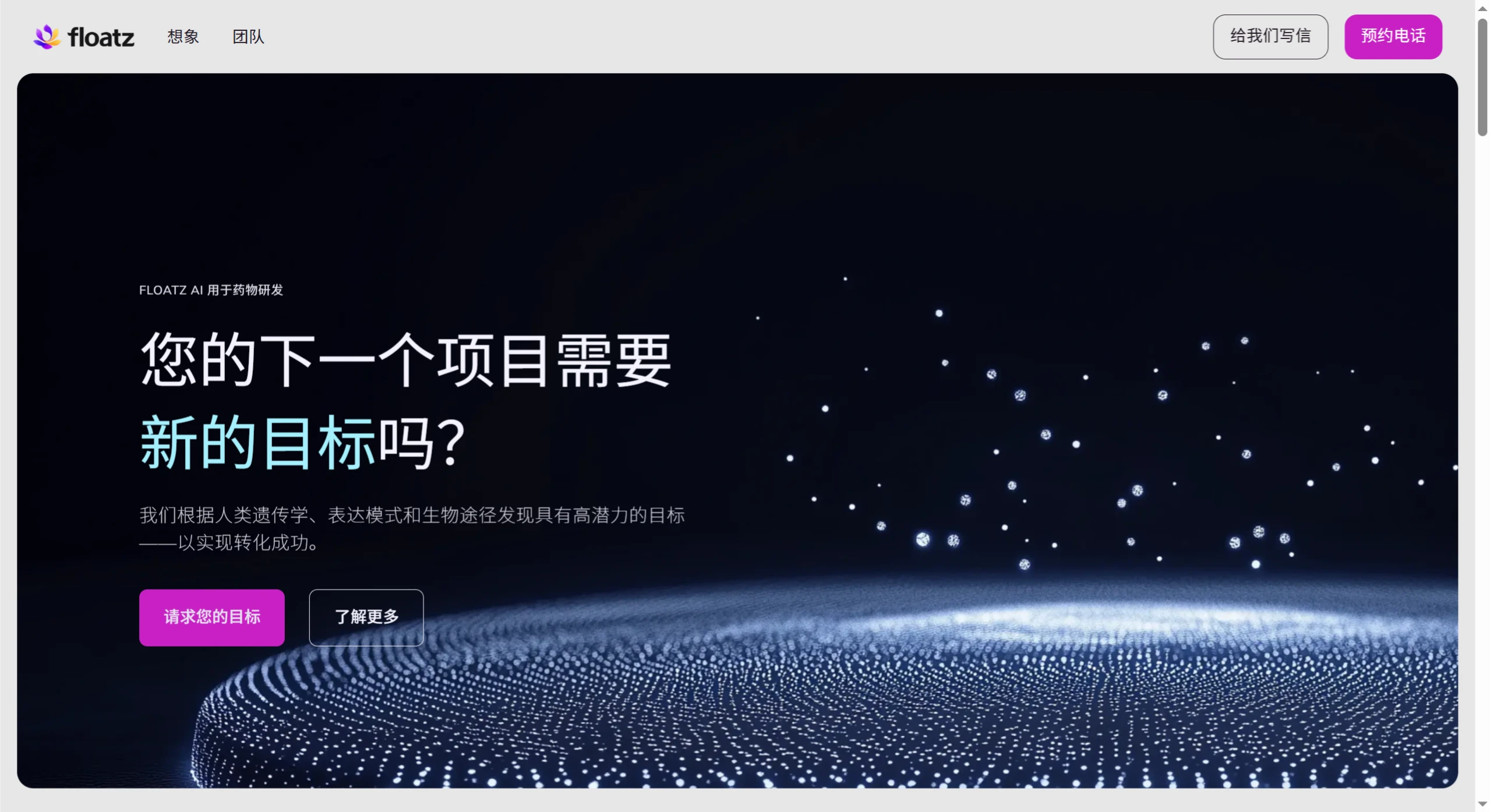 Floatz AI：科学研究AI助手.webp