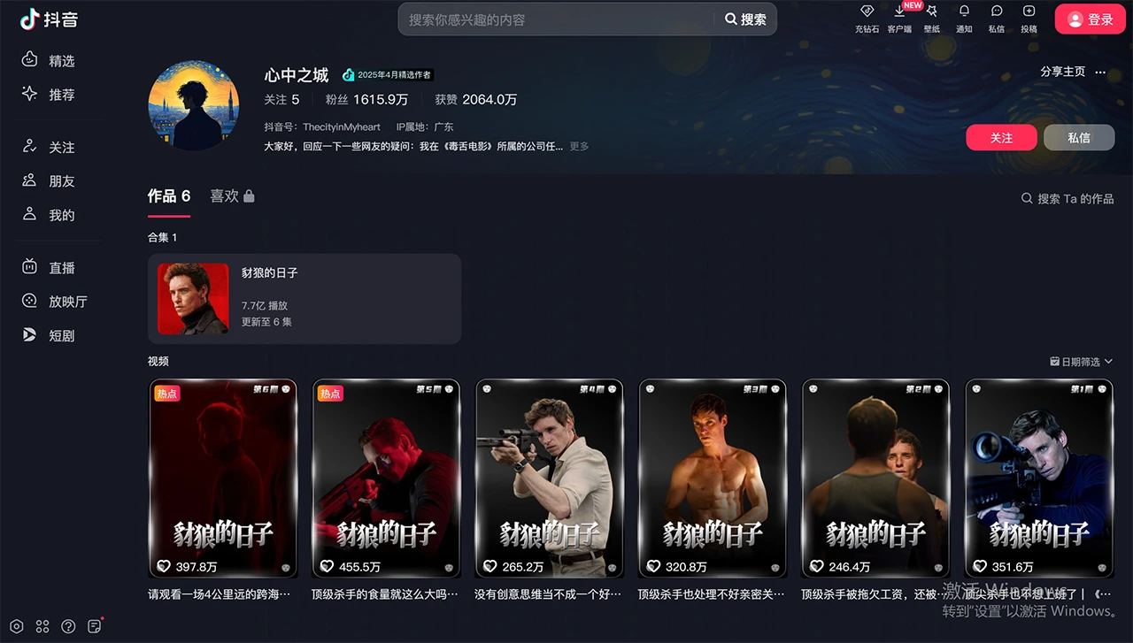 心中之城抖音号.webp
