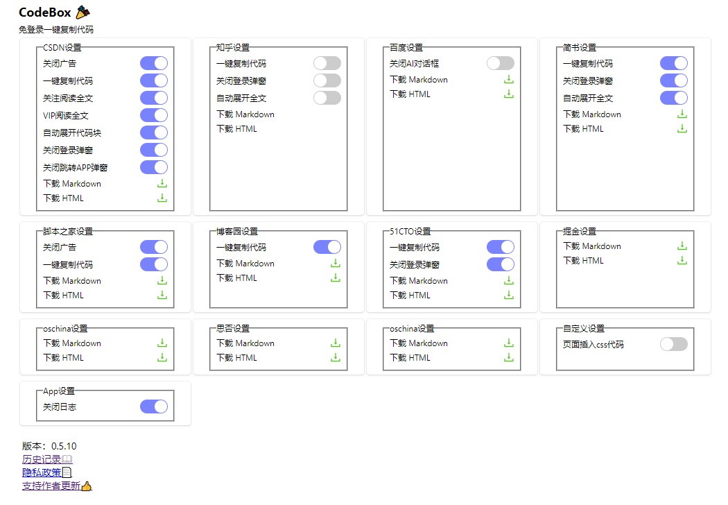 CodeBox配置.jpg