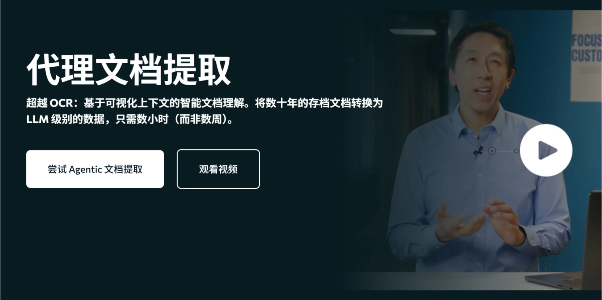 Agentic-Doc：LandingAI推出的从复杂文档中提取结构化数据的Python库.webp