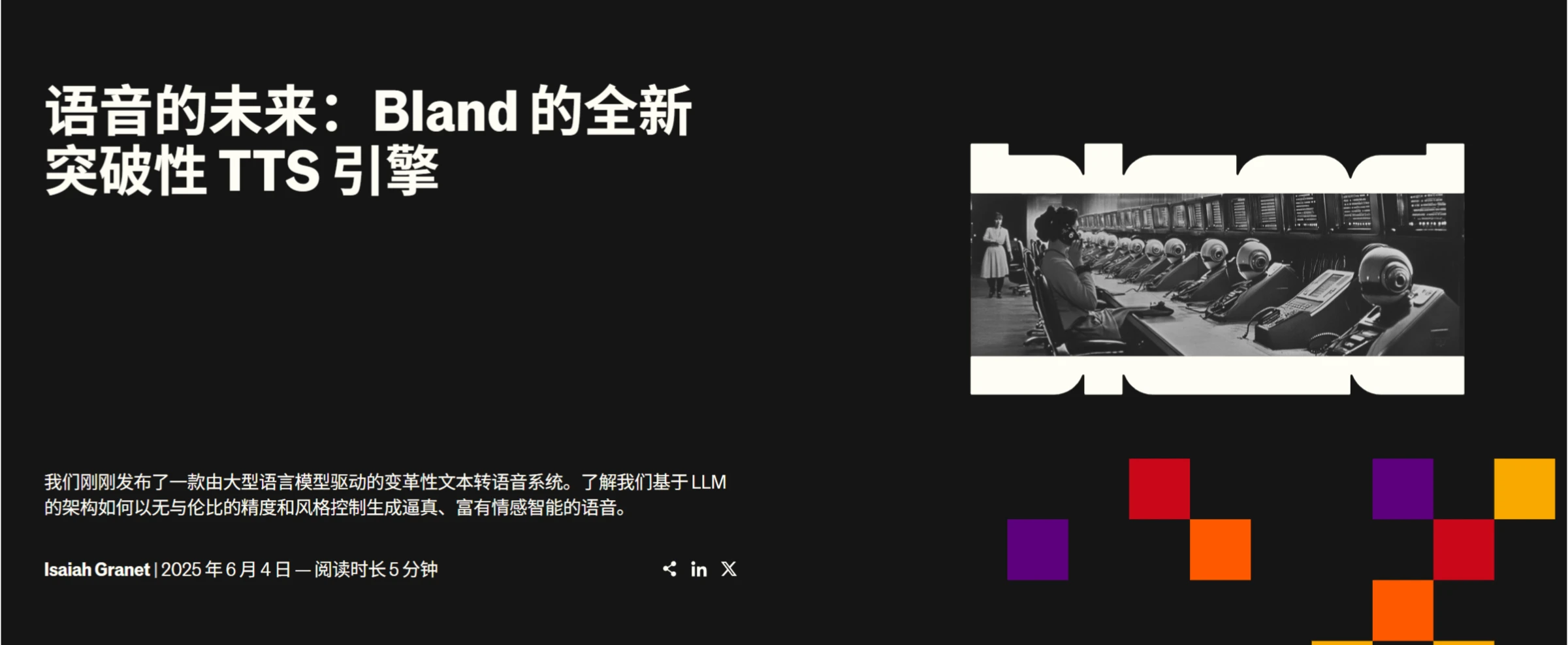 Bland TTS使用教程指南.webp