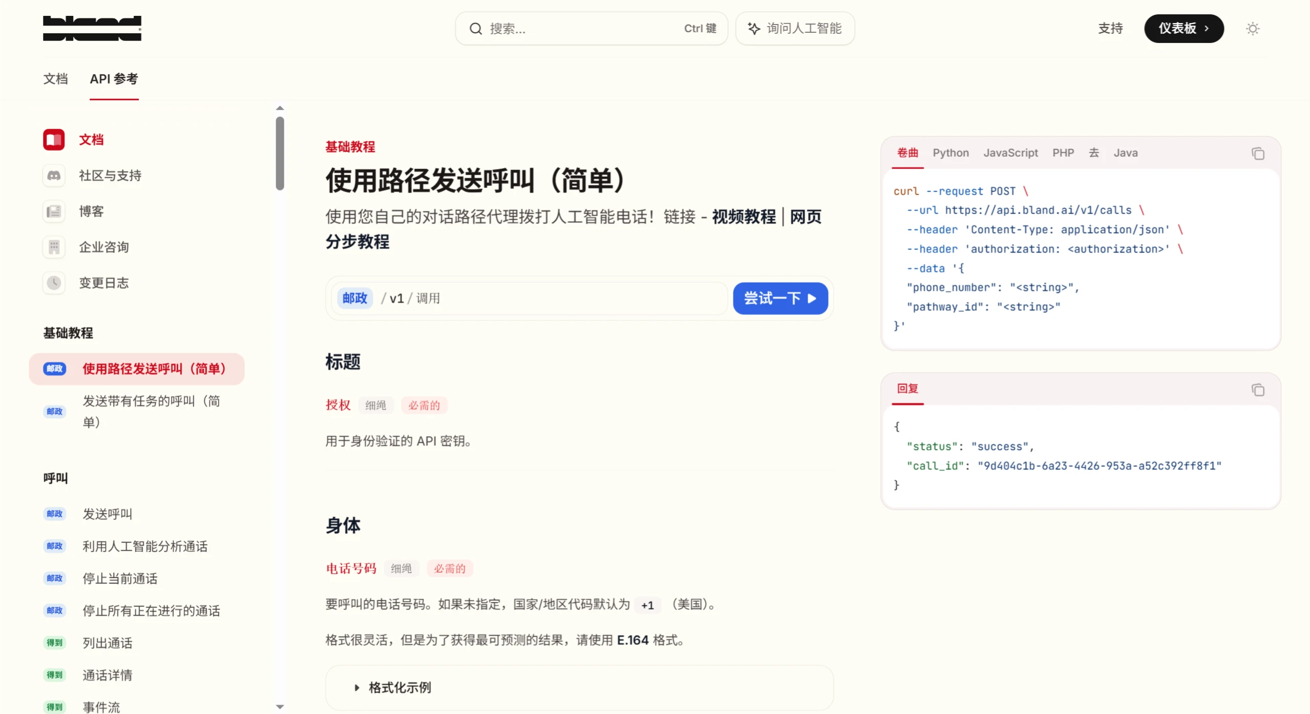 开发者接入方式.webp