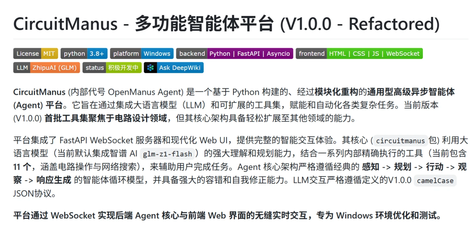 CircuitManus：基于Python的通用智能体平台.webp