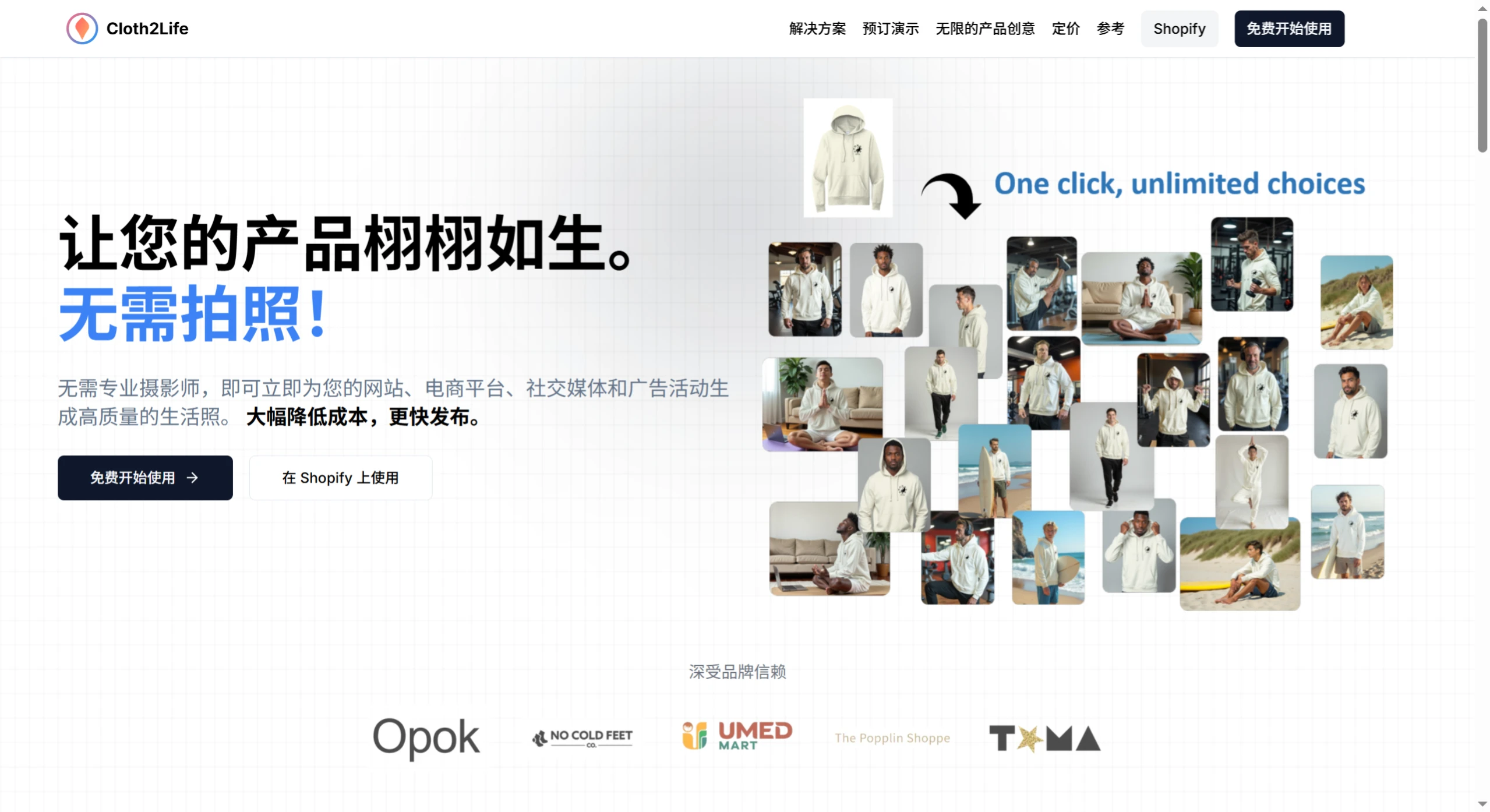 Cloth2Life：AI虚拟模特生成工具.webp