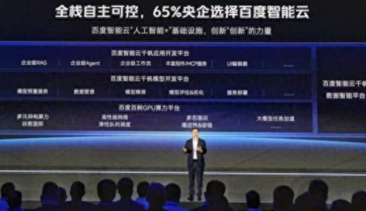 千帆慧金：百度智能云推出的金融行业大模型.webp