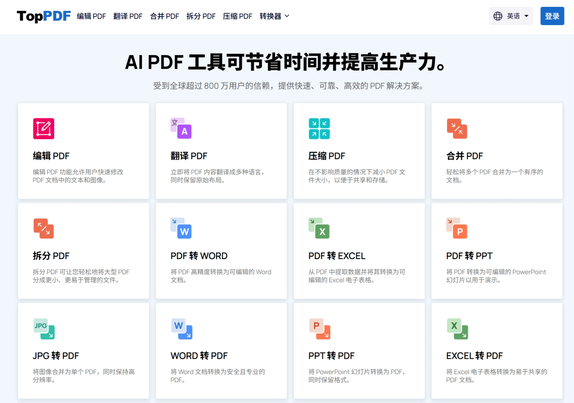 TopPDF：基于AI的PDF工具，便于编辑、翻译、压缩和转换PDF.webp