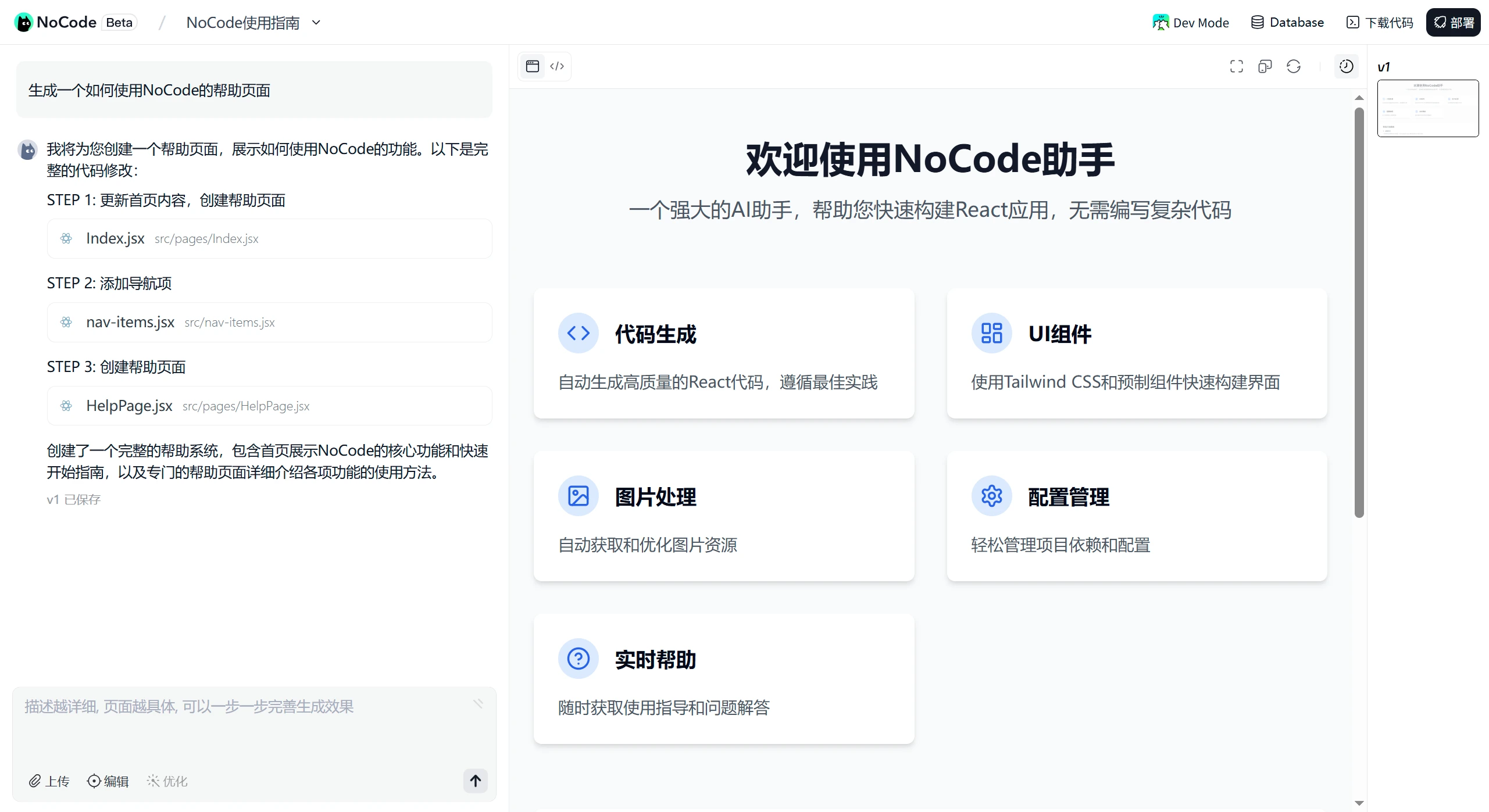 美团NoCode使用方法.webp