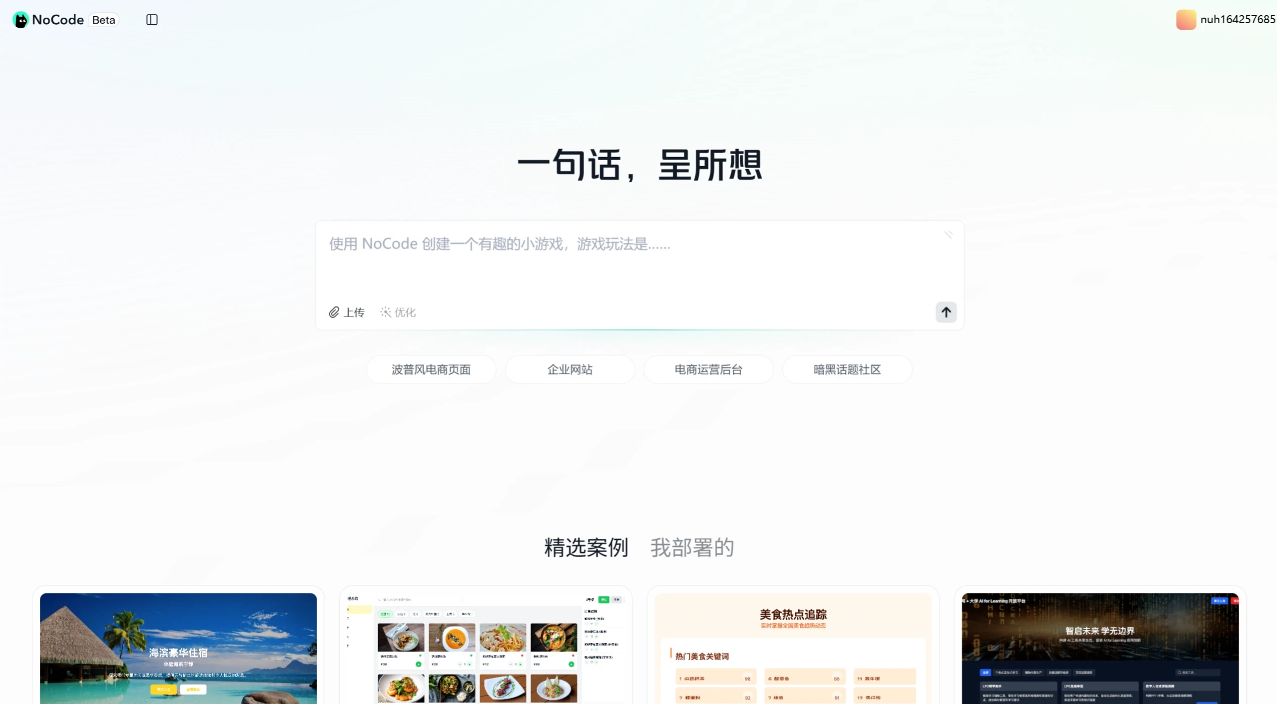美团一个外卖公司为什么要搞一个AI编程工具NoCode.webp