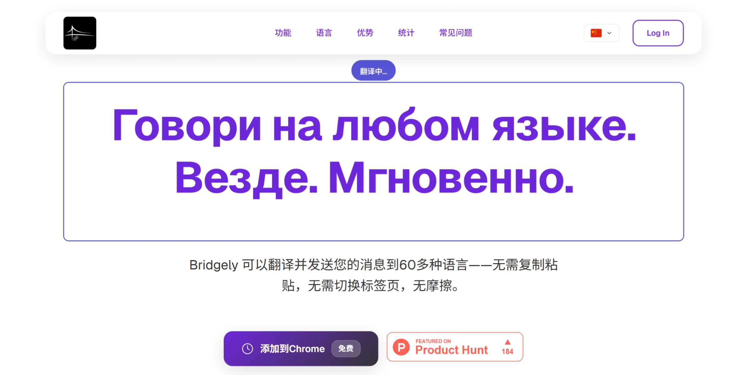Bridgely：基于AI的实时通用翻译浏览器插件.webp