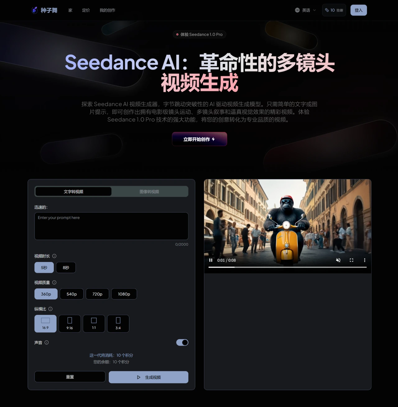 Seedance AI：字节跳动推出的具有电影级镜头效果的视频生成工具.webp