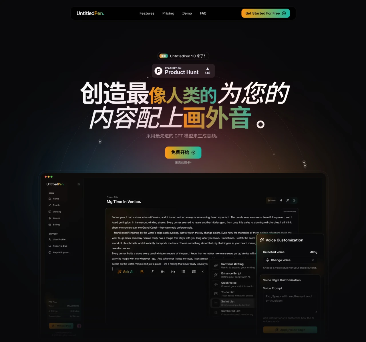 UntitledPen：用于生成真实人声旁白的工具.webp