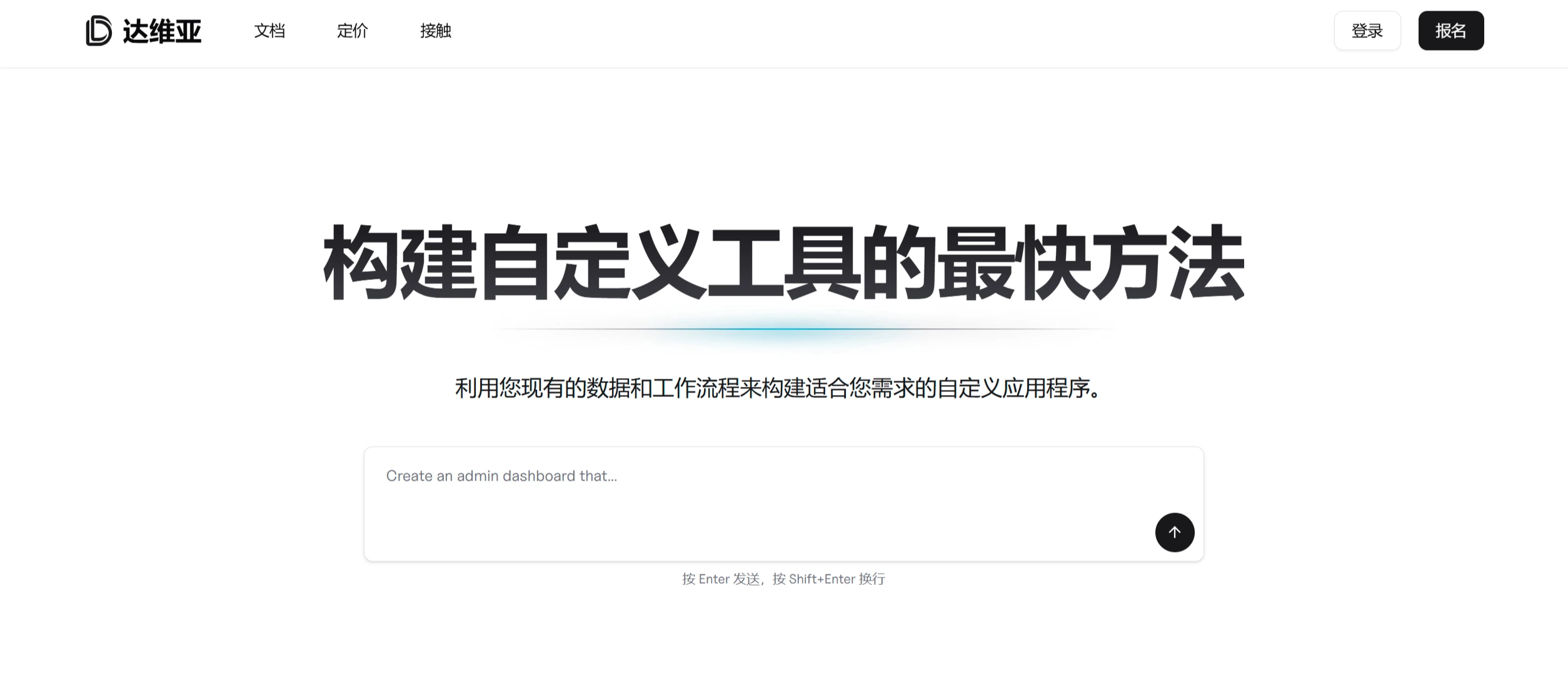 Davia：一个开源网页生成工具.webp