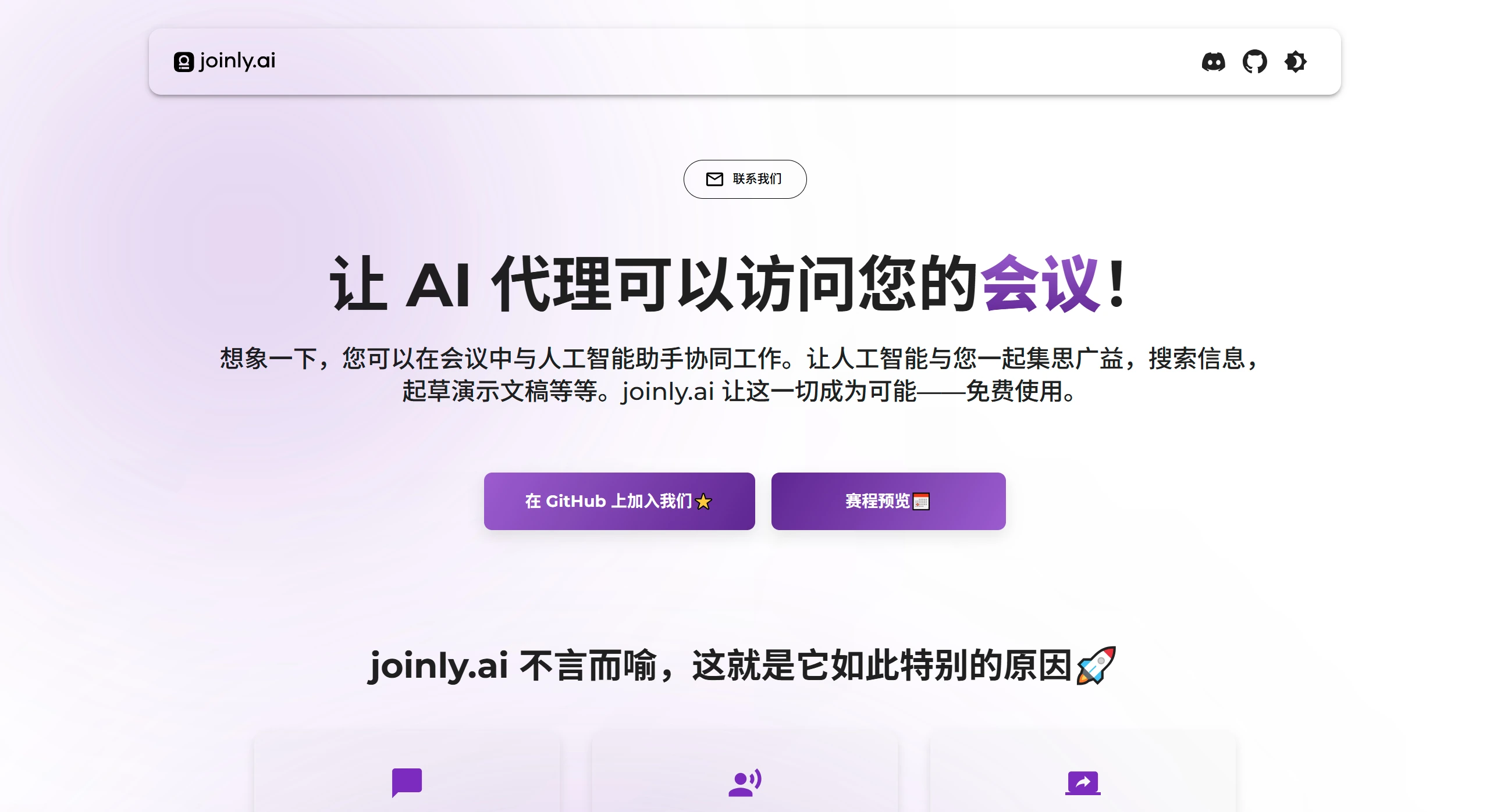 Joinly AI.webp