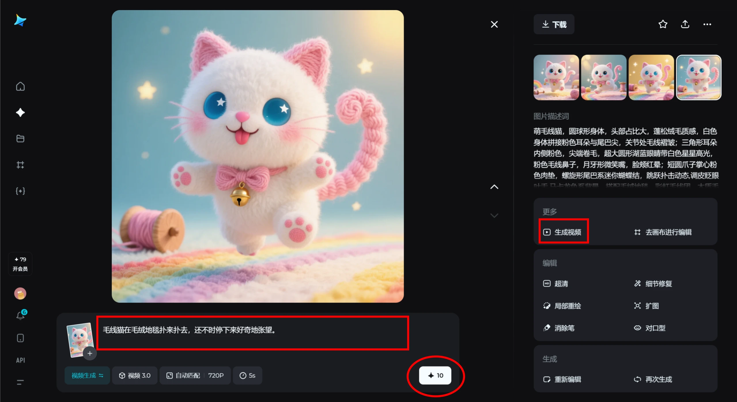 生成视频.webp