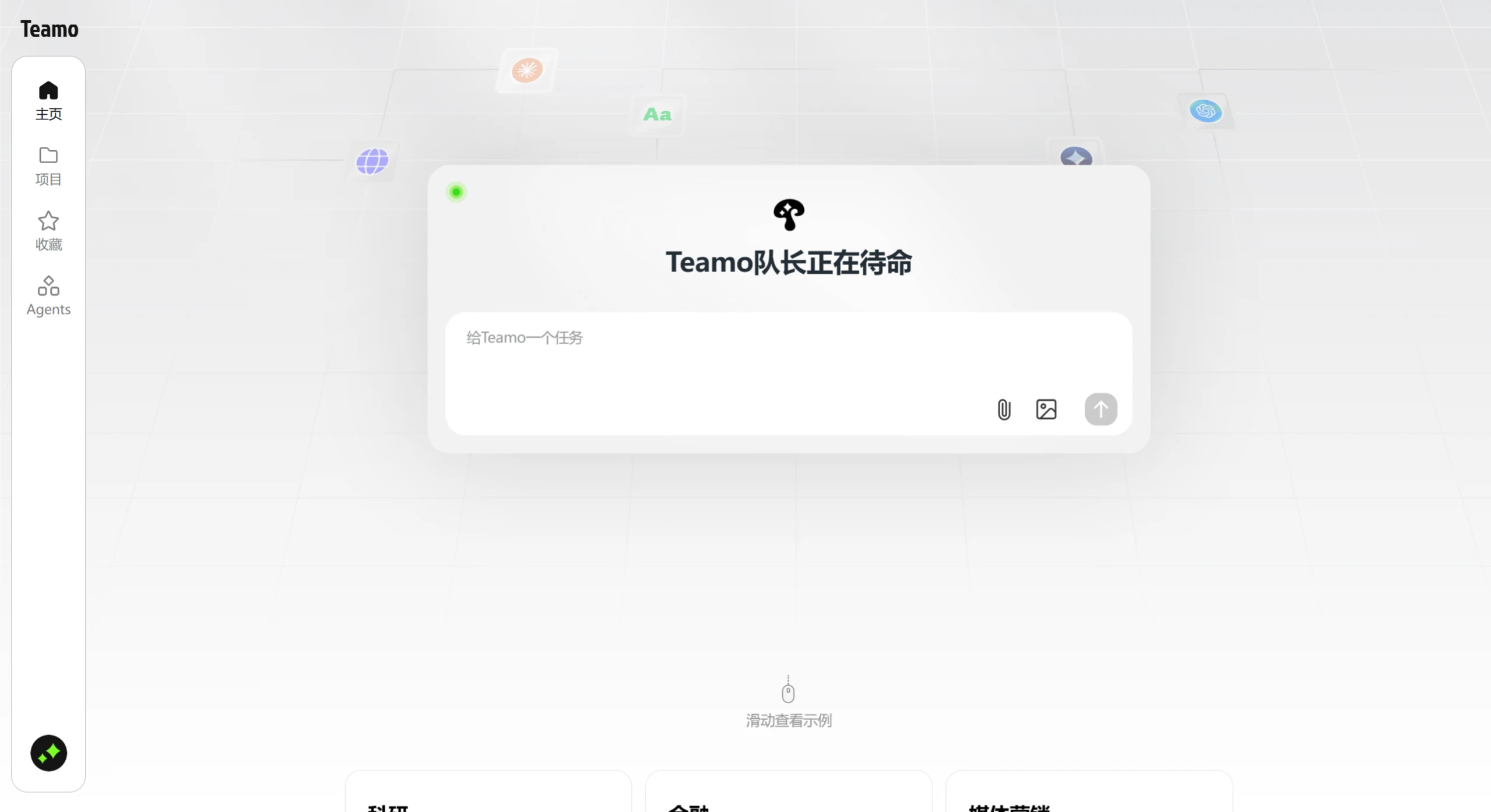 Teamo：全球首款A2A双协议范式的超级智能体.webp