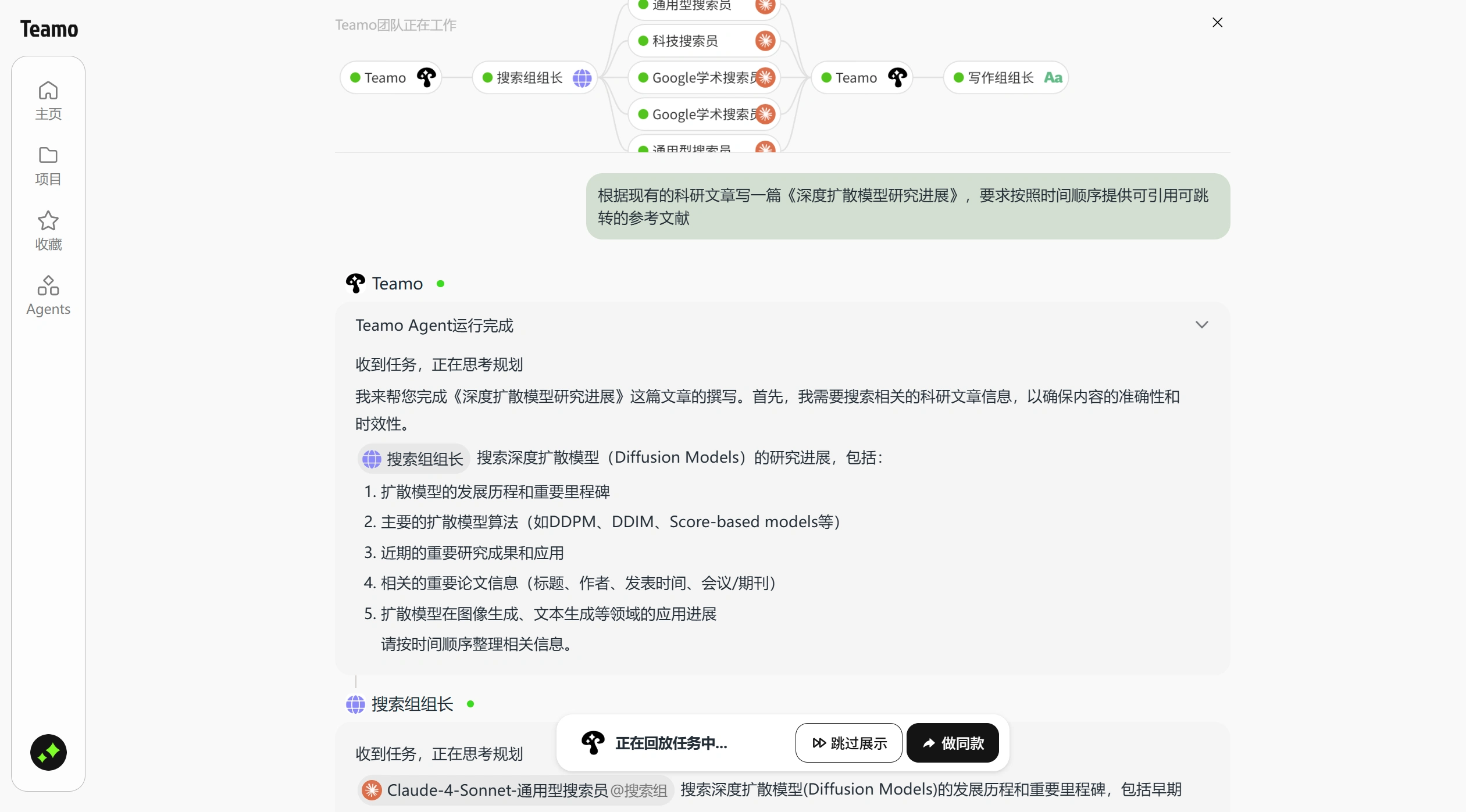 Teamo使用教程.webp