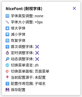 NiceFont：让网页字体更清晰、舒适、耐视！.webp