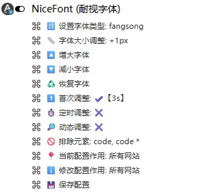 NiceFont：让网页字体更清晰、舒适、耐视！.webp