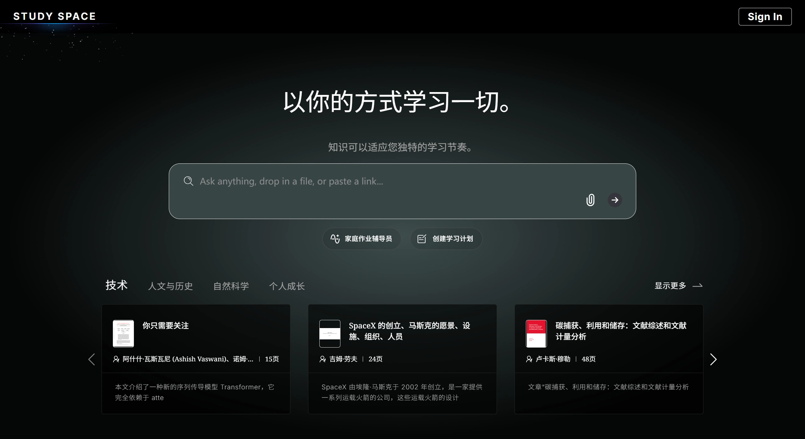 Study Space：将文档转化为视频课程学习平台.webp