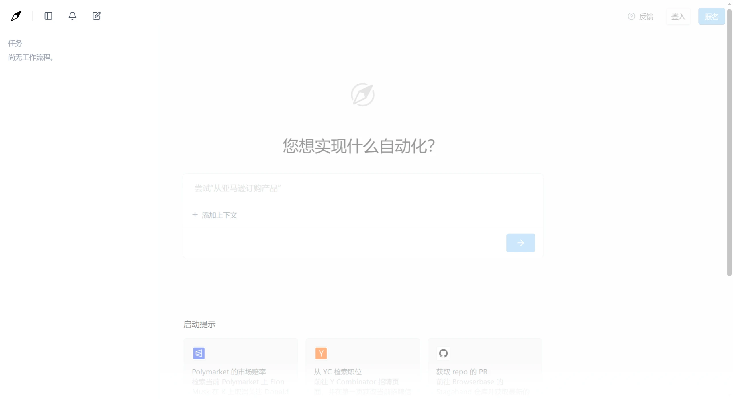 Director AI：浏览器自动化工具，能通过自然语言完成各种网页操作.webp