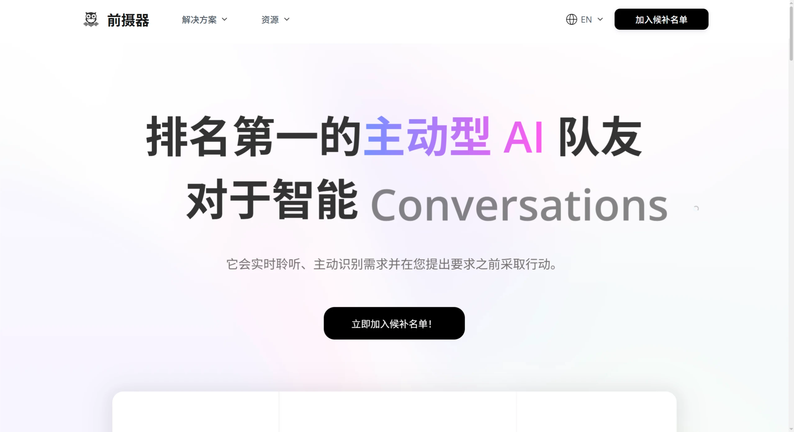 Proactor AI：自主给自己下达任务的主动式智能体.webp