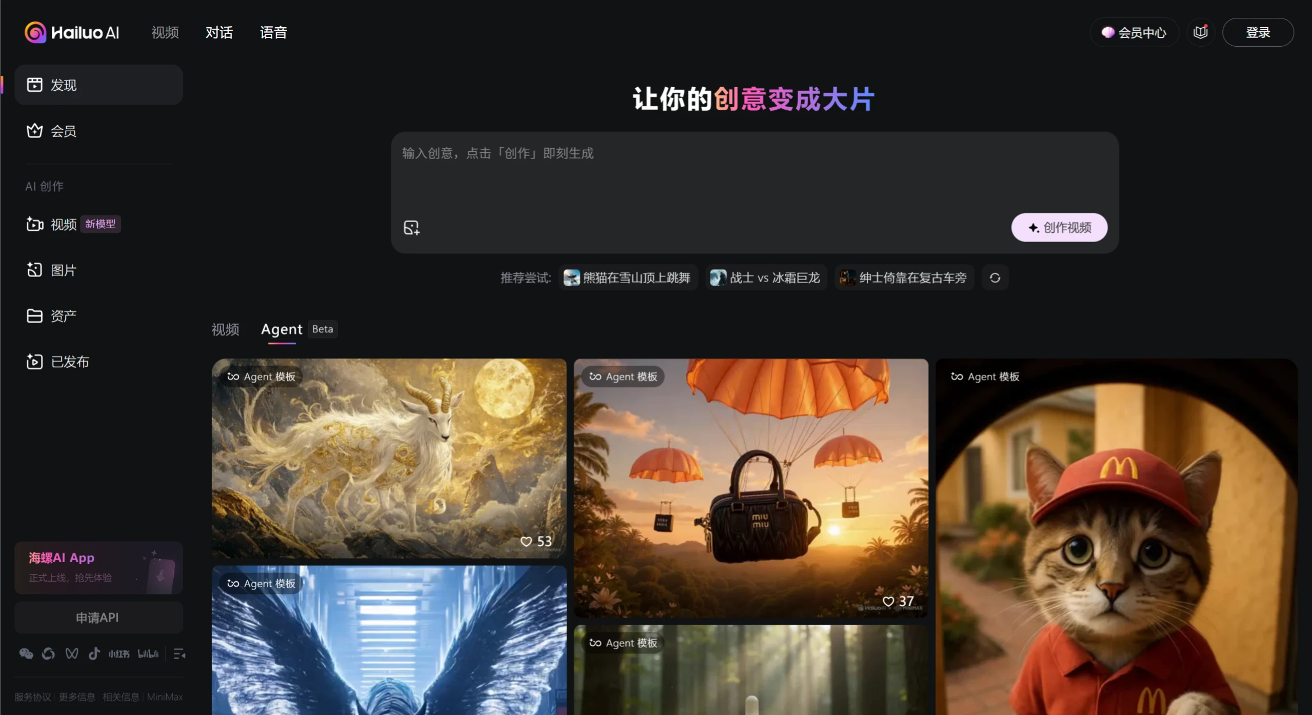 Hailuo Video Agent：MiniMax发布的真实可用视频Agent.webp