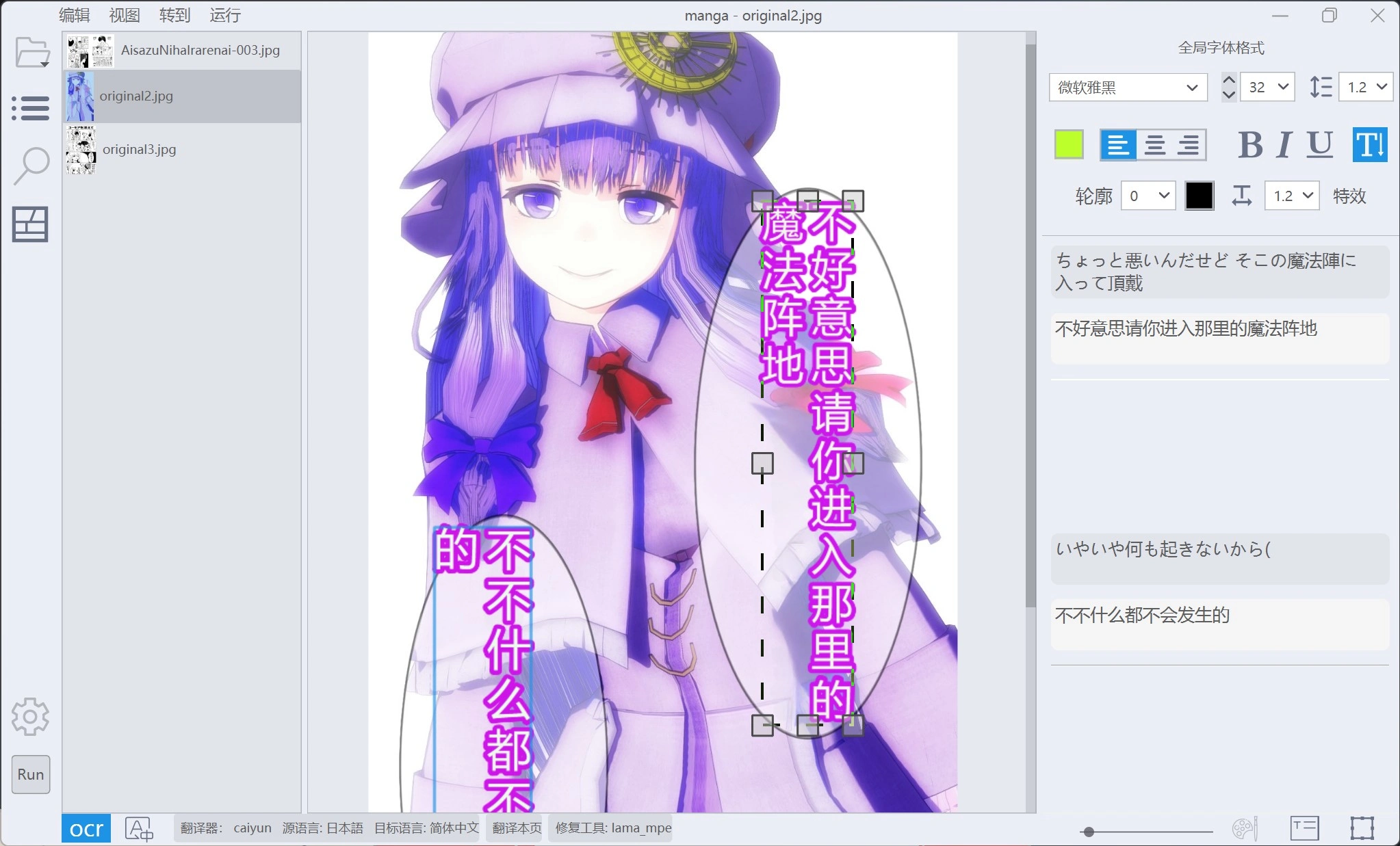  BallonsTranslator：漫画翻译工具，支持一键机翻和文本图像编辑