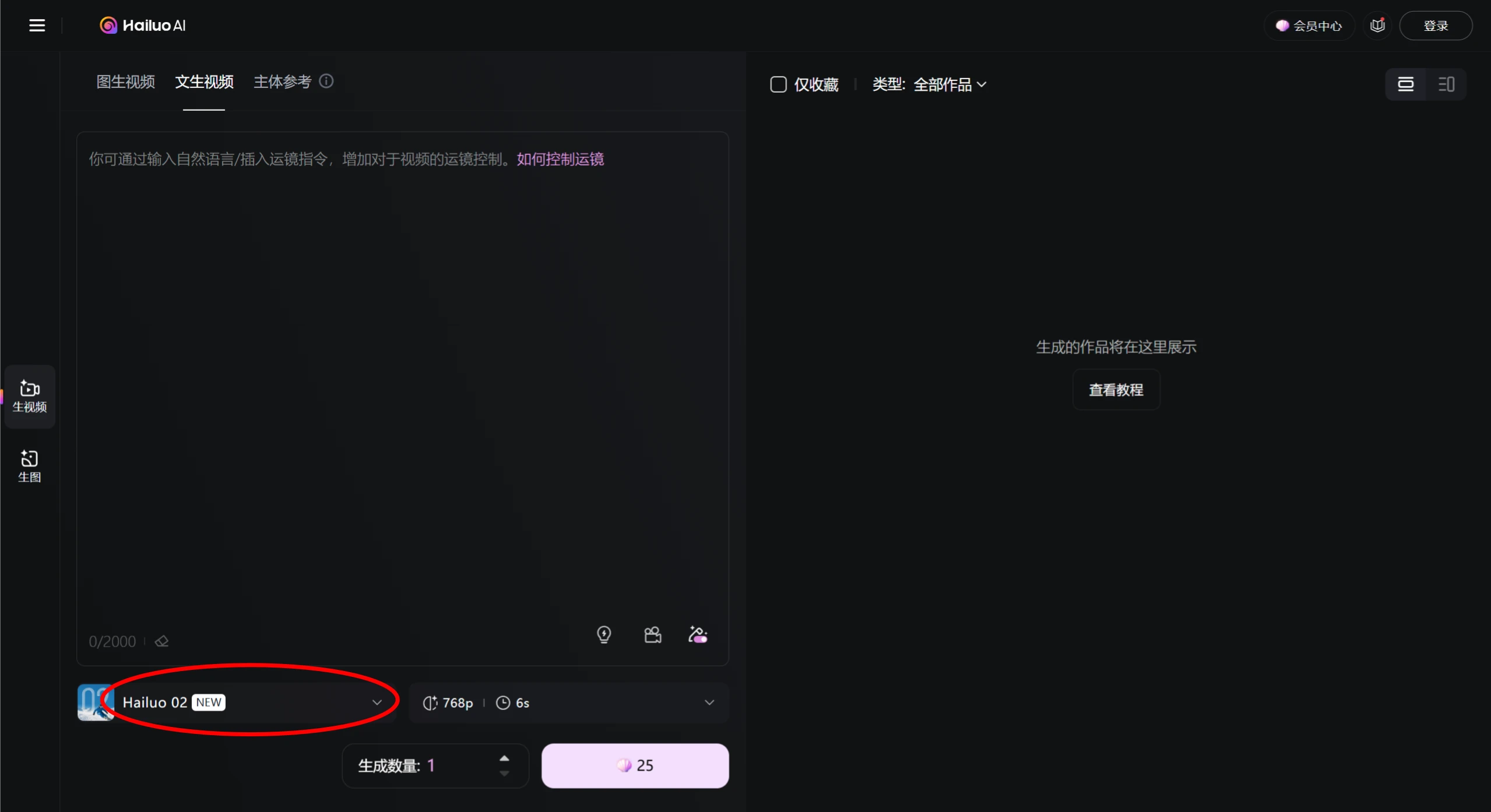 选Hailuo02模型.webp