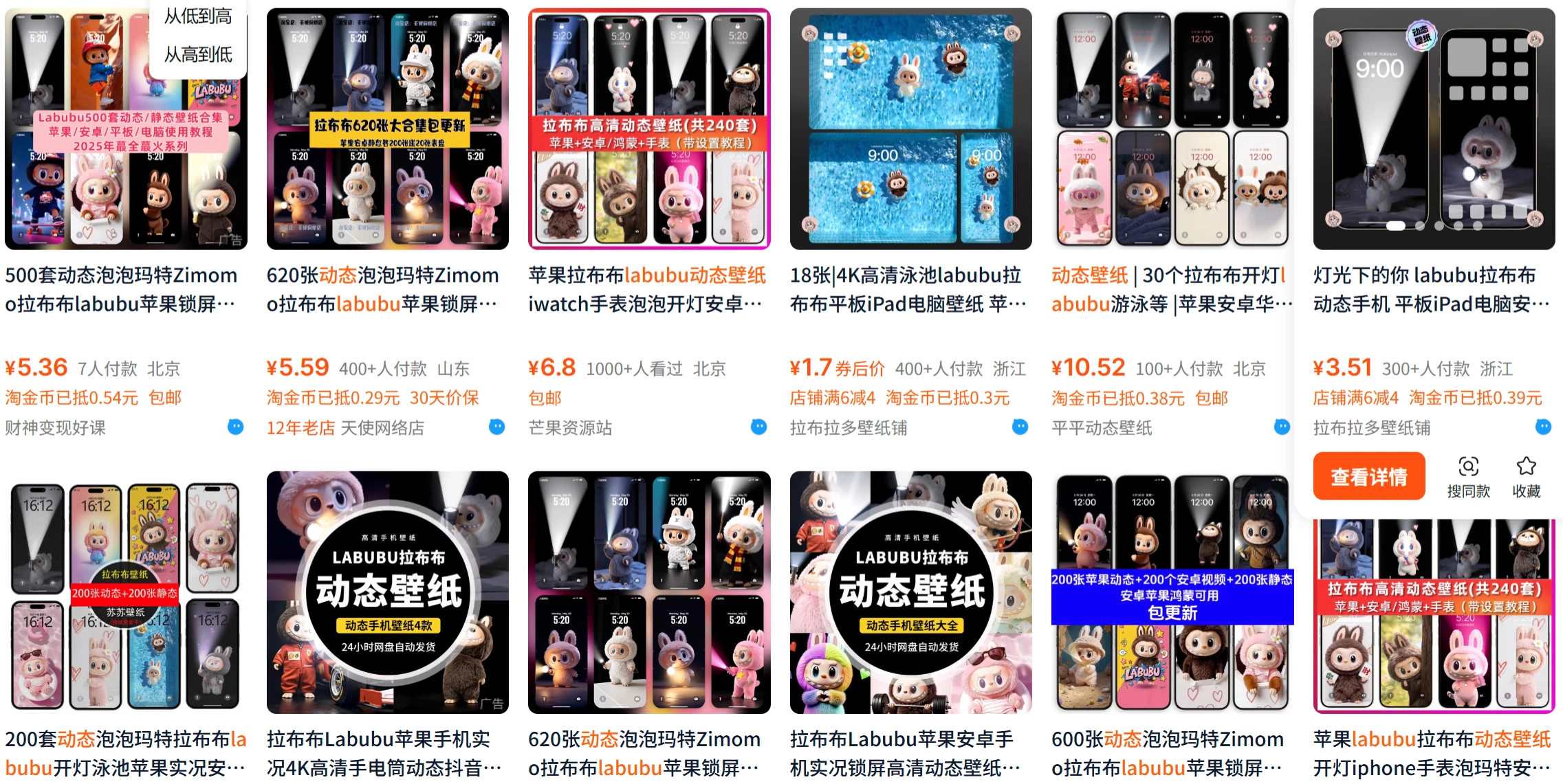 如何用AI制作Labubu动态手机壁纸？.webp