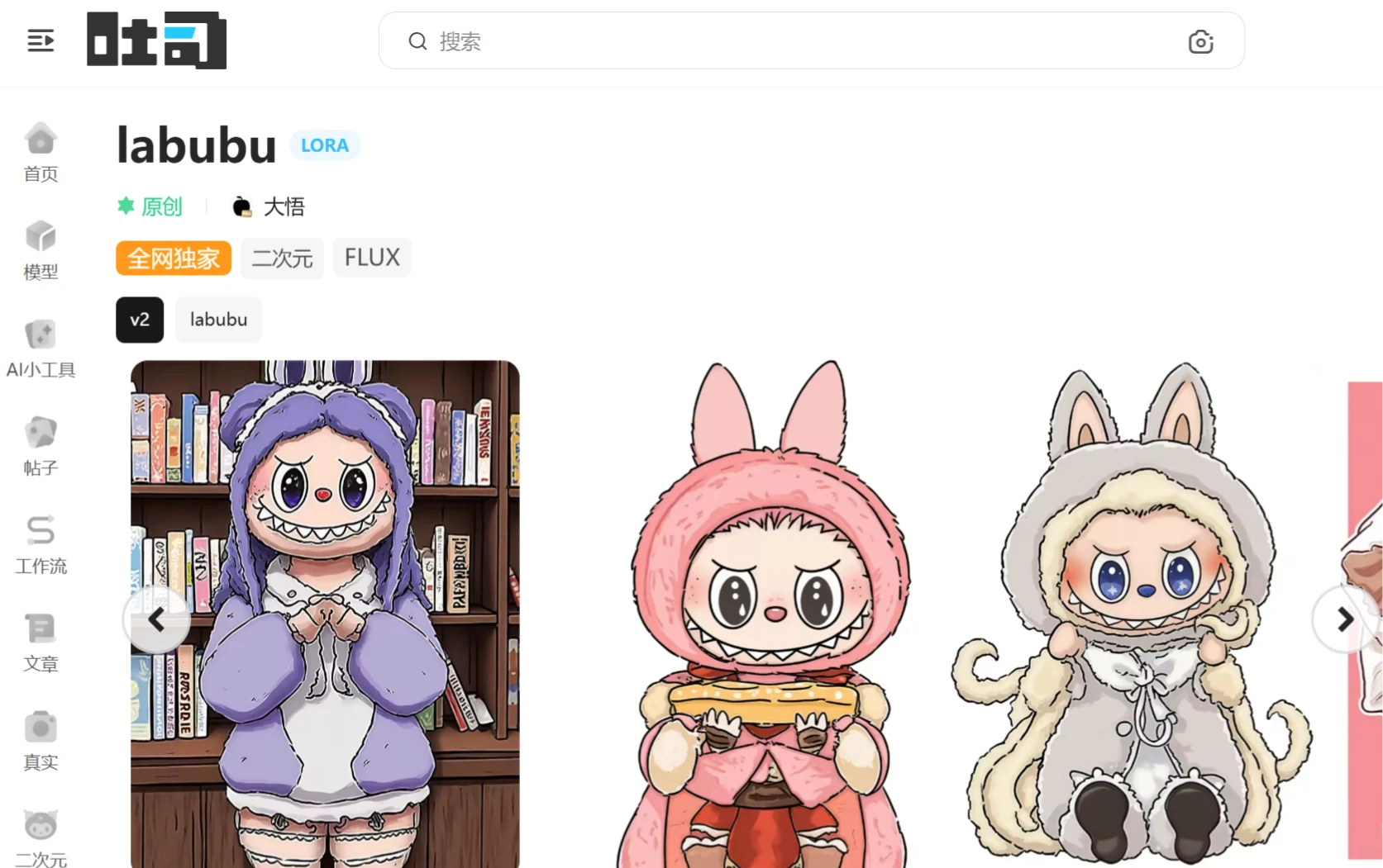 “Labubu”模型.webp