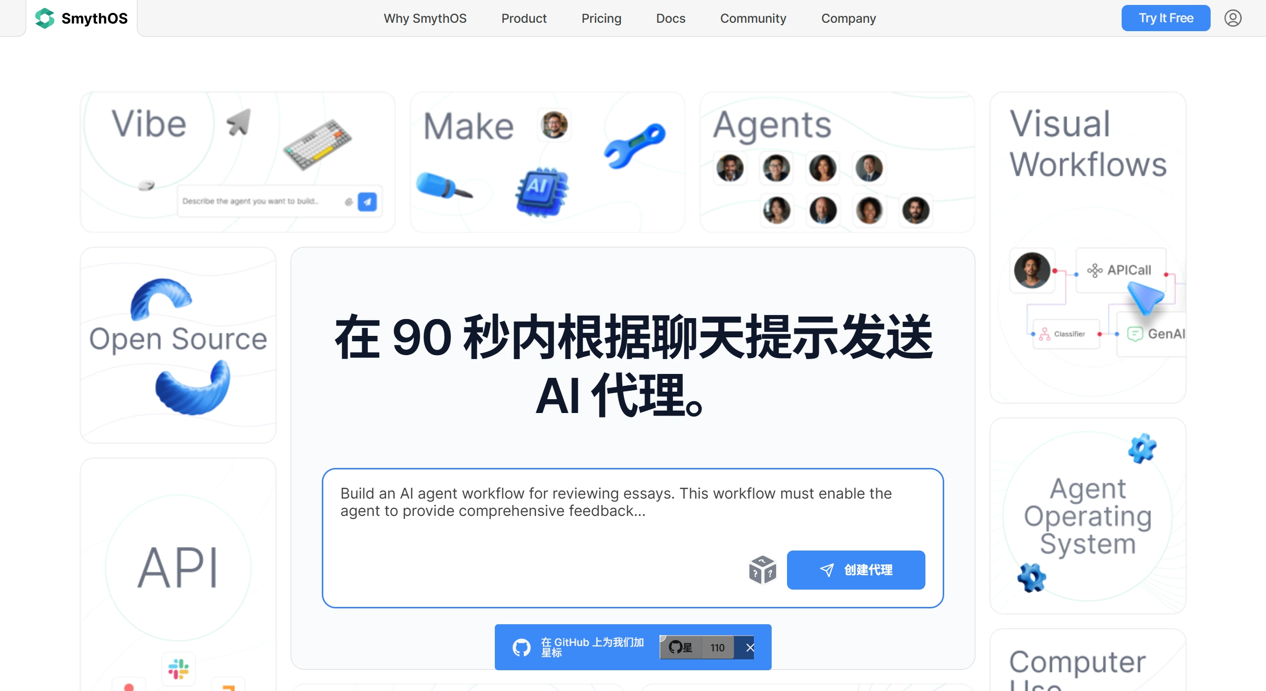 SmythOS：一个开源的AI智能体操作系统