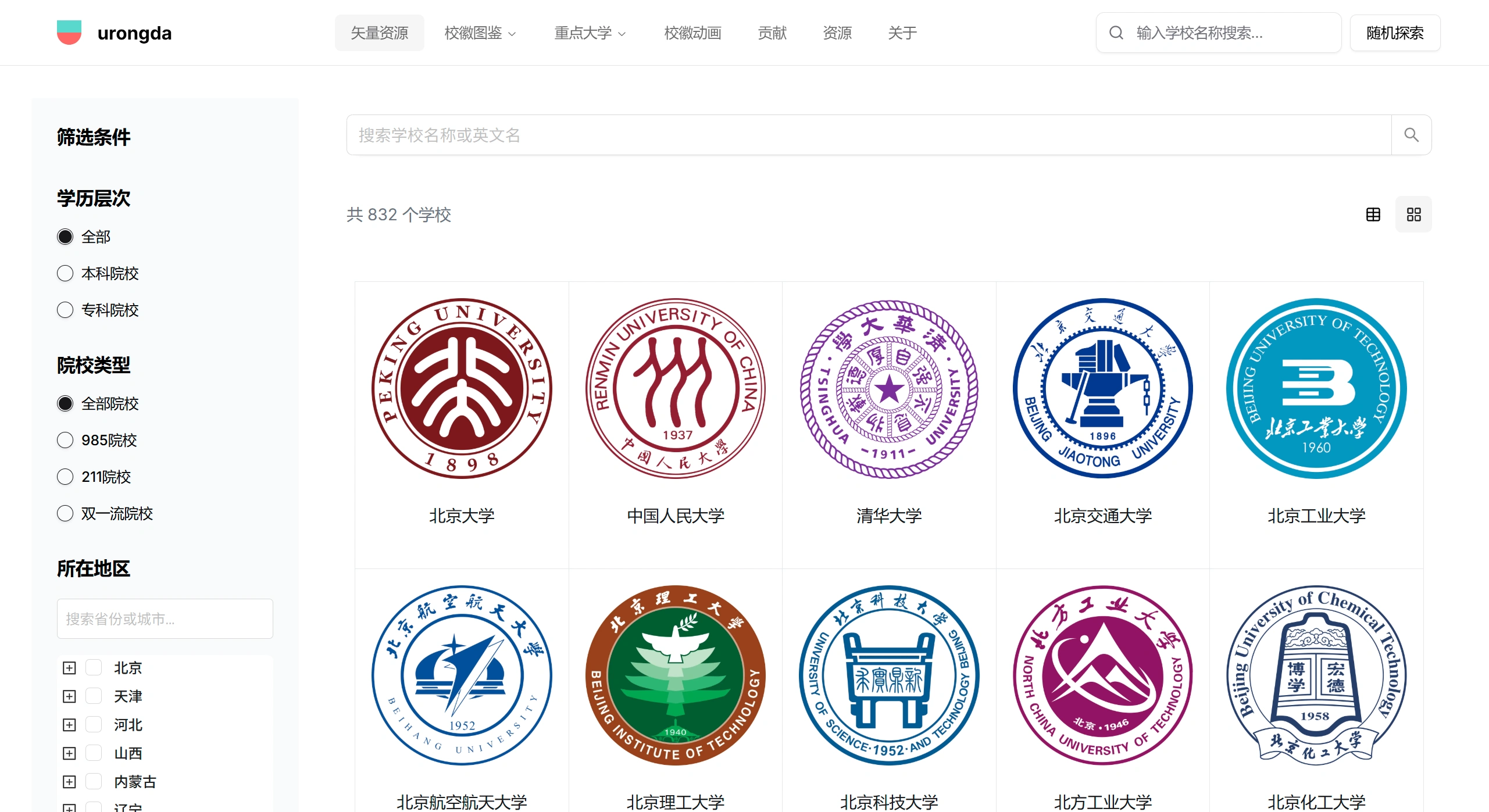 832所大学校徽 - 中国大学矢量校徽大全 - www.urongda.com