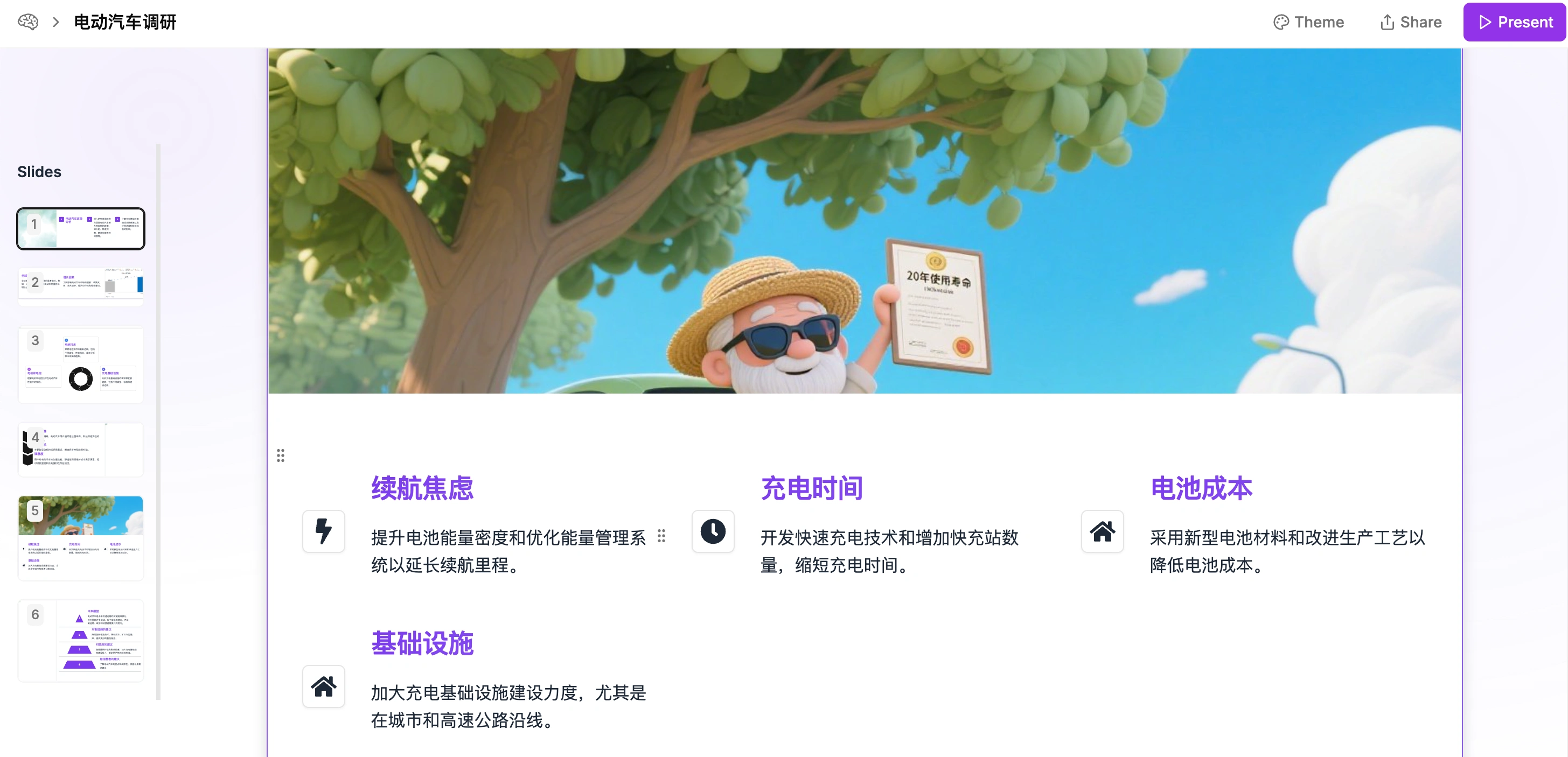 流式生成PPT.webp