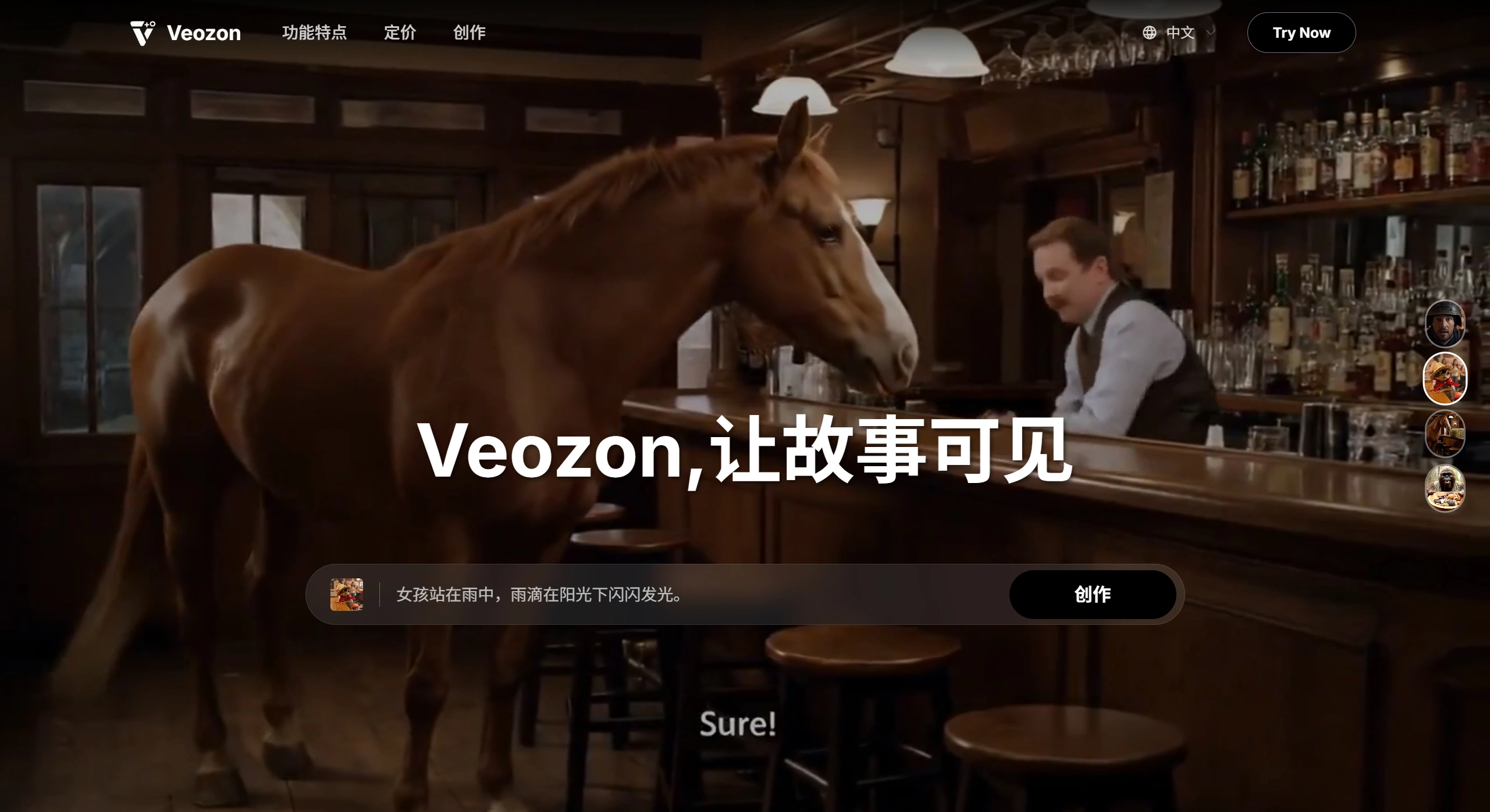 Veozon：电影级文生视频和图生视频的Veo3 AI视频生成器