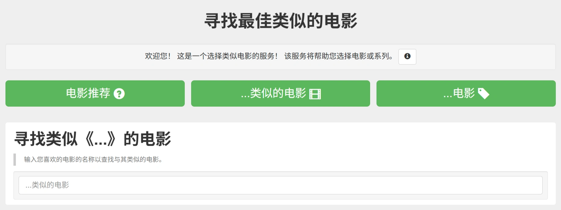 LeisiDianying：选择类似电影和电视节目的最佳推荐服务