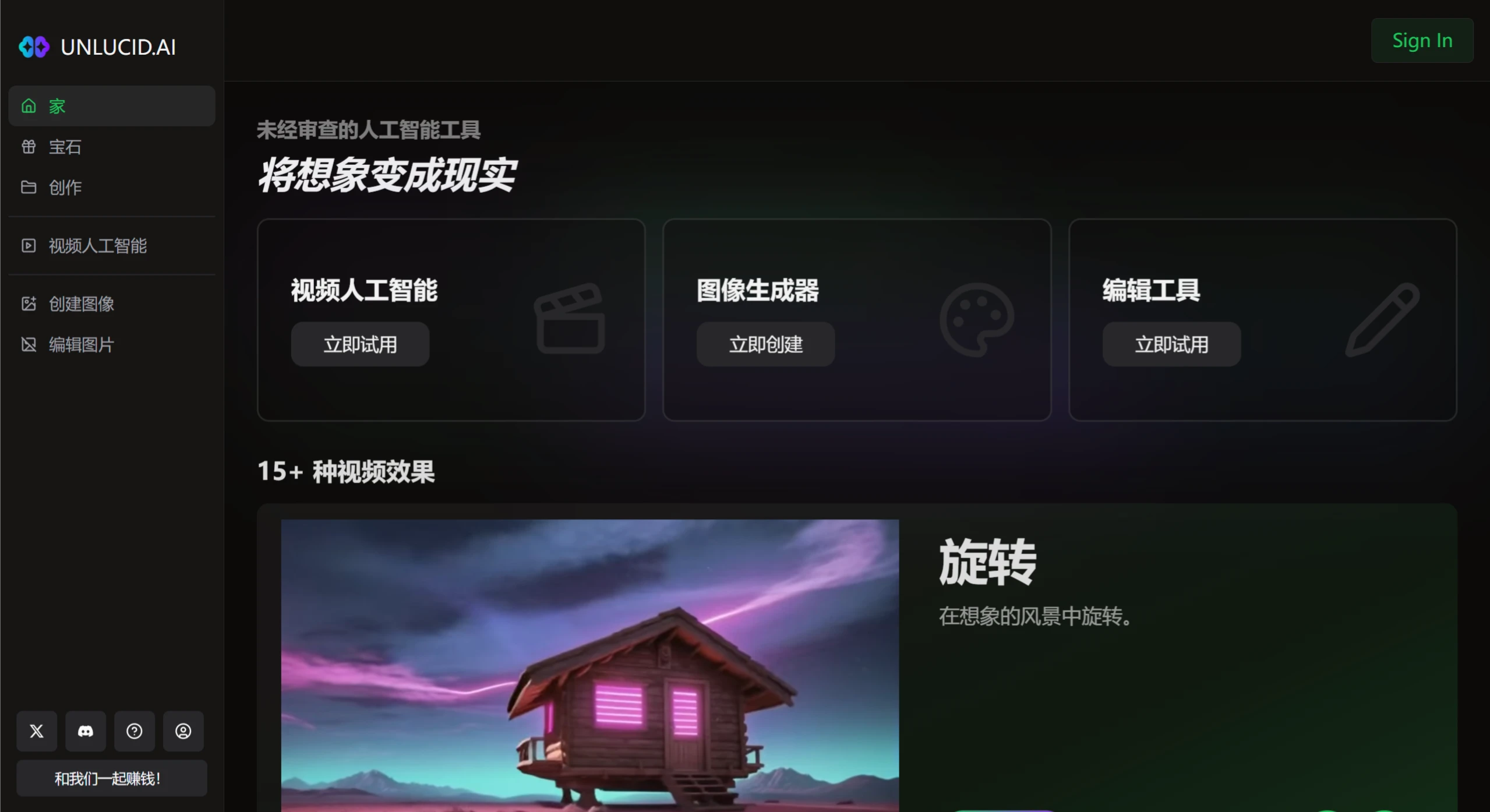 Unlucid AI