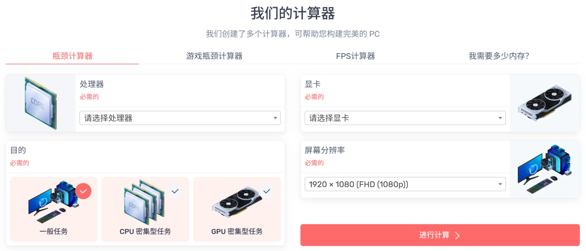 PC-Builds：一个提供电脑硬件配置建议、组装指导和资讯的网站