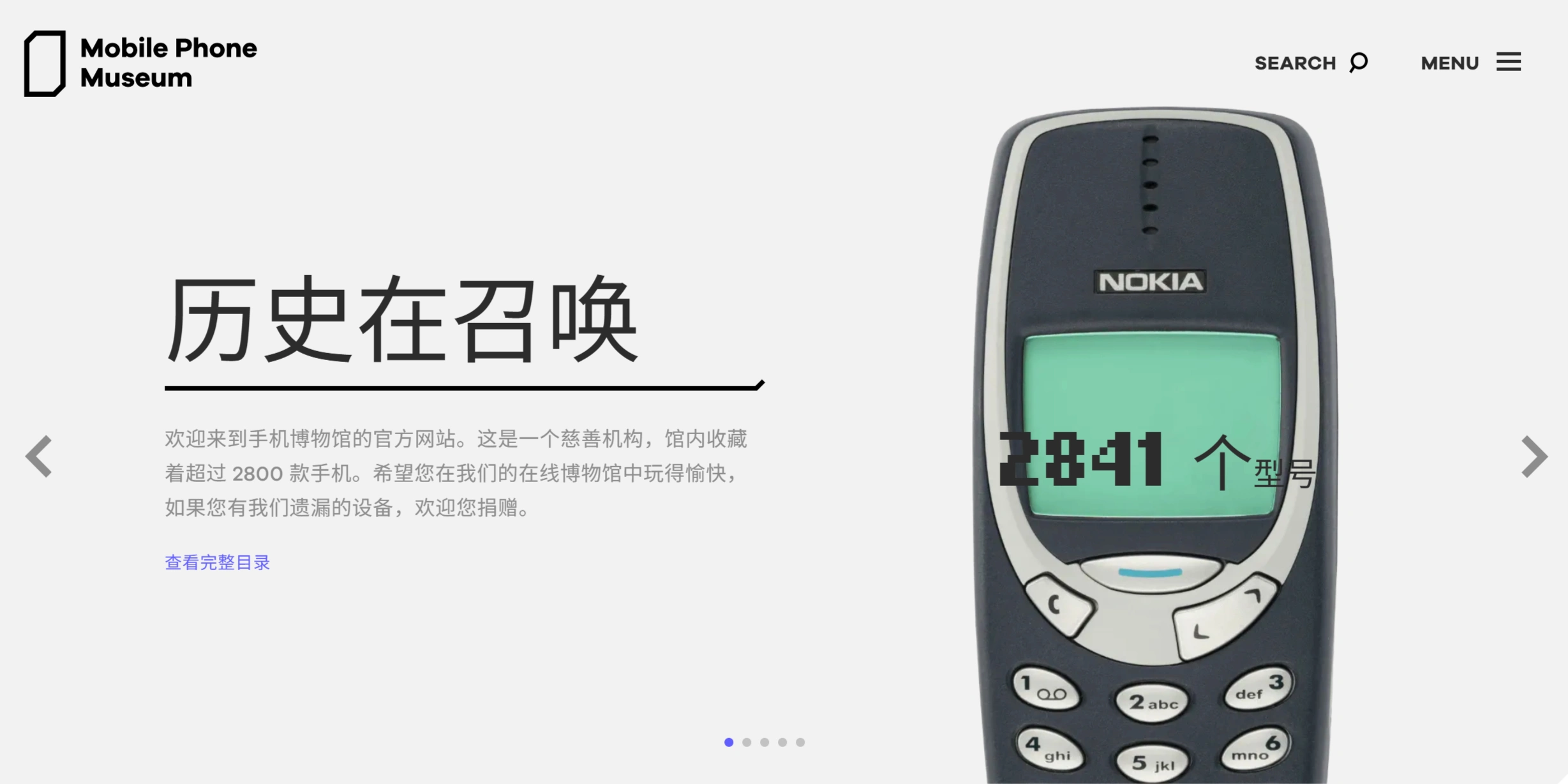 Mobile Phone Museum：一个非营利组织的手机博物馆