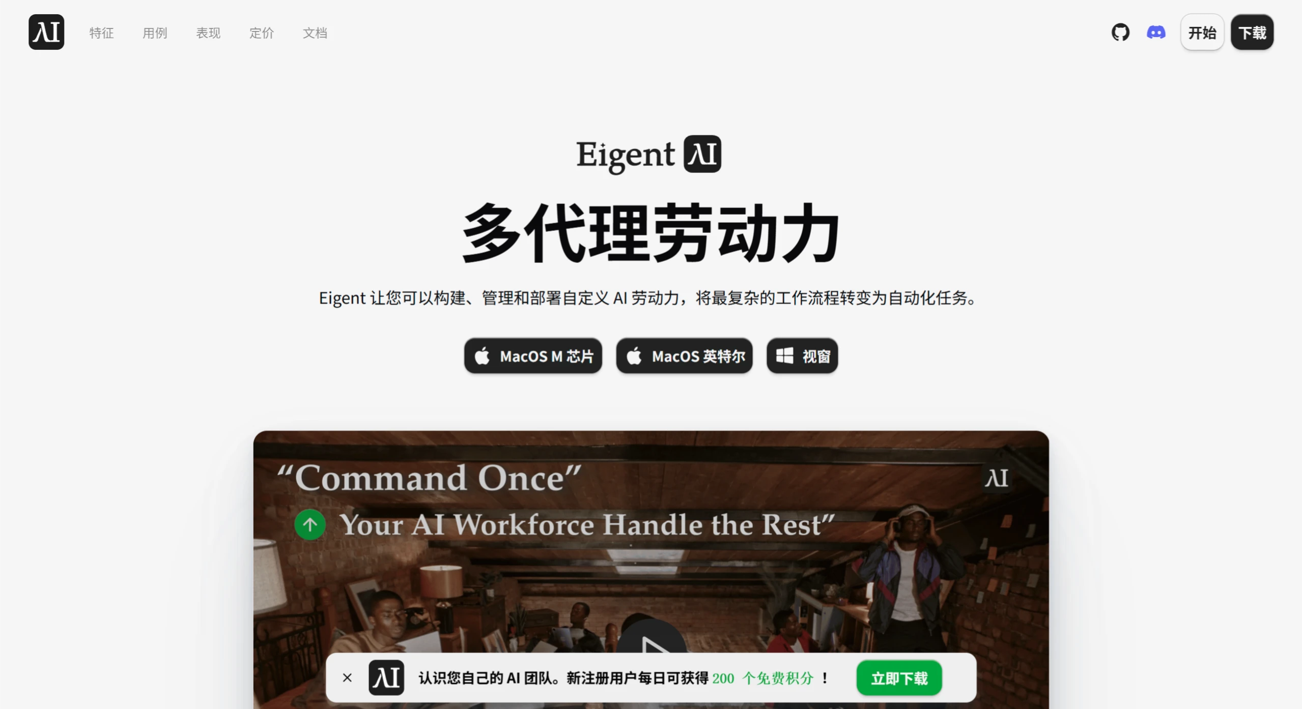 Eigent AI：全球首个桌面端多智能体生产力平台