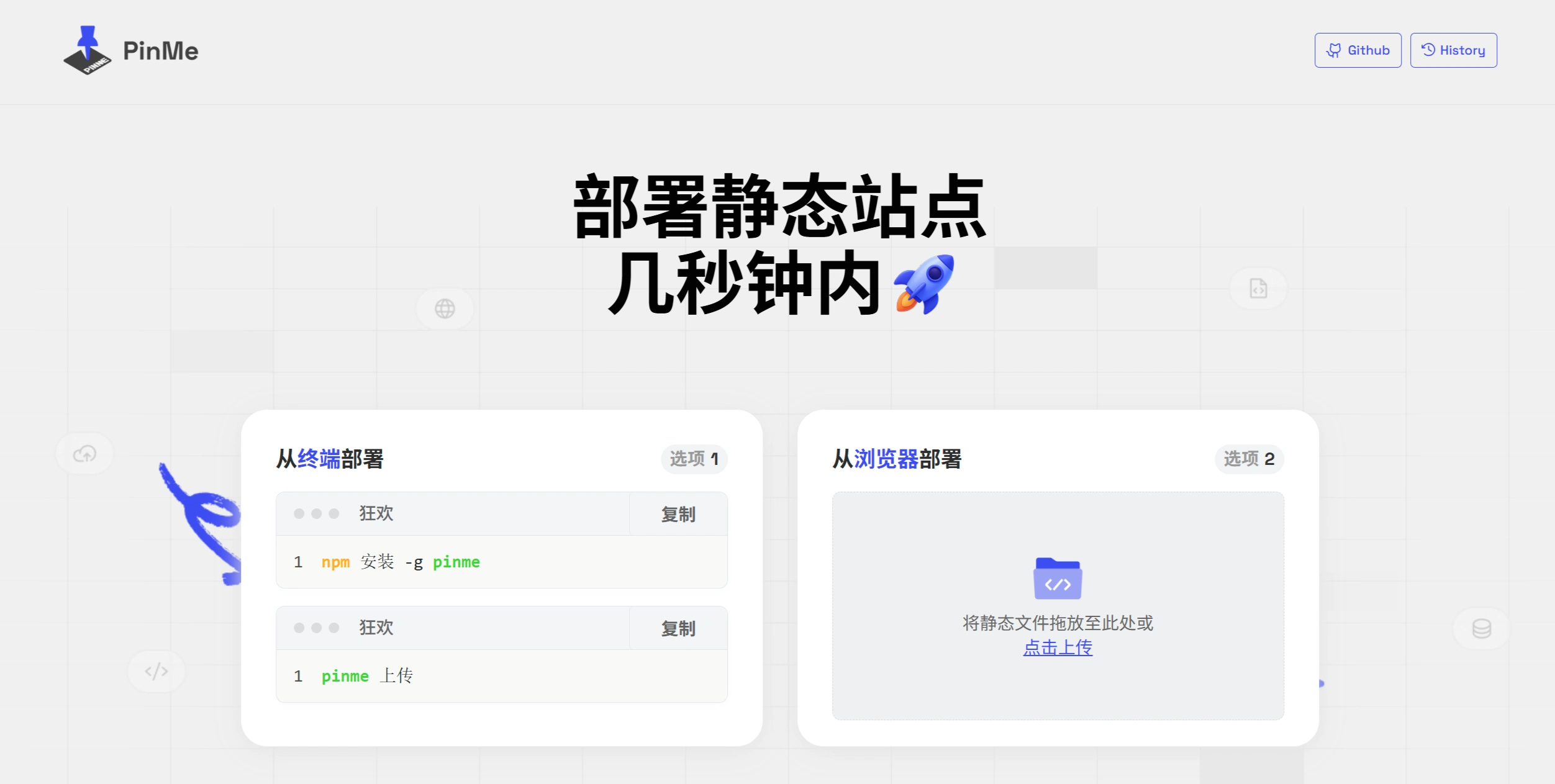 PinMe：一款简单实用的去中心化部署工具