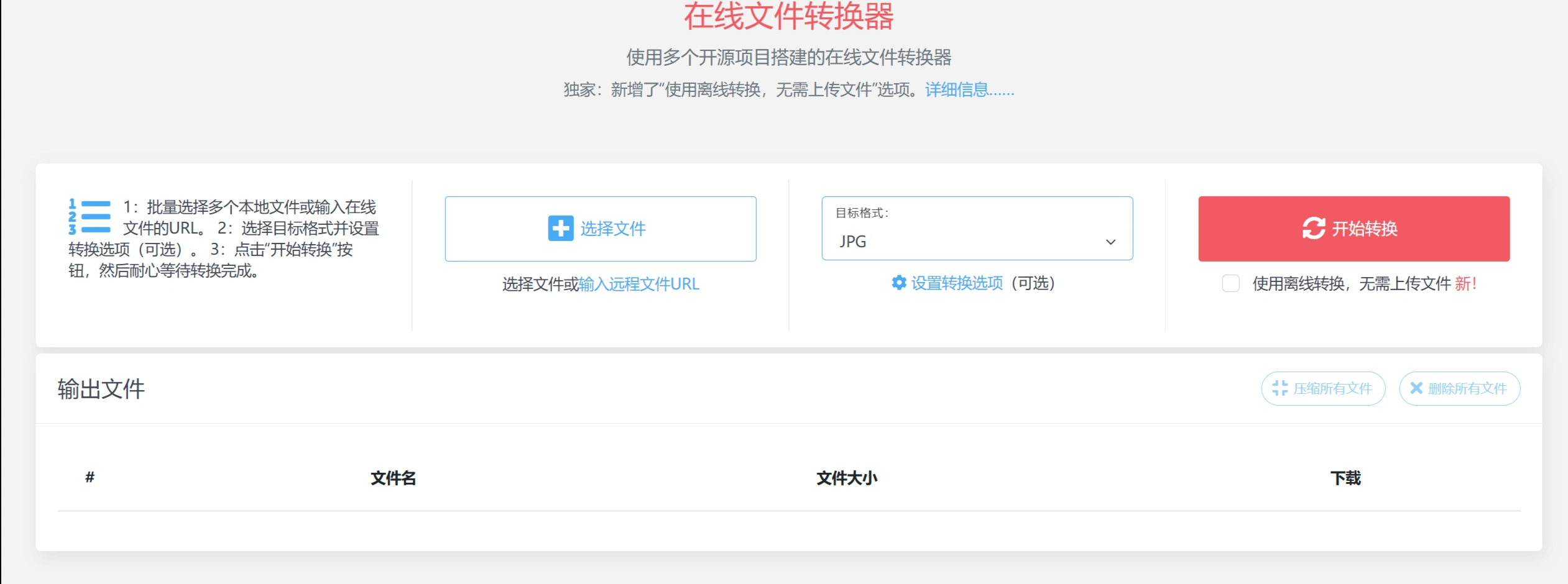 CDKM：在线文件转换器