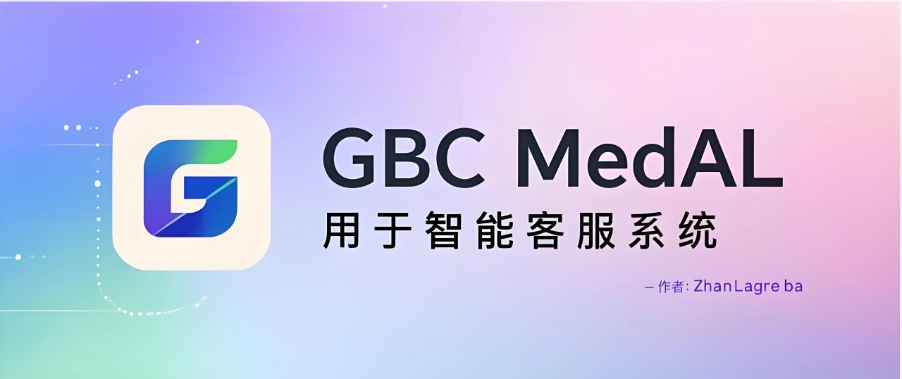 GBC-MadAI：智能医疗助手系统