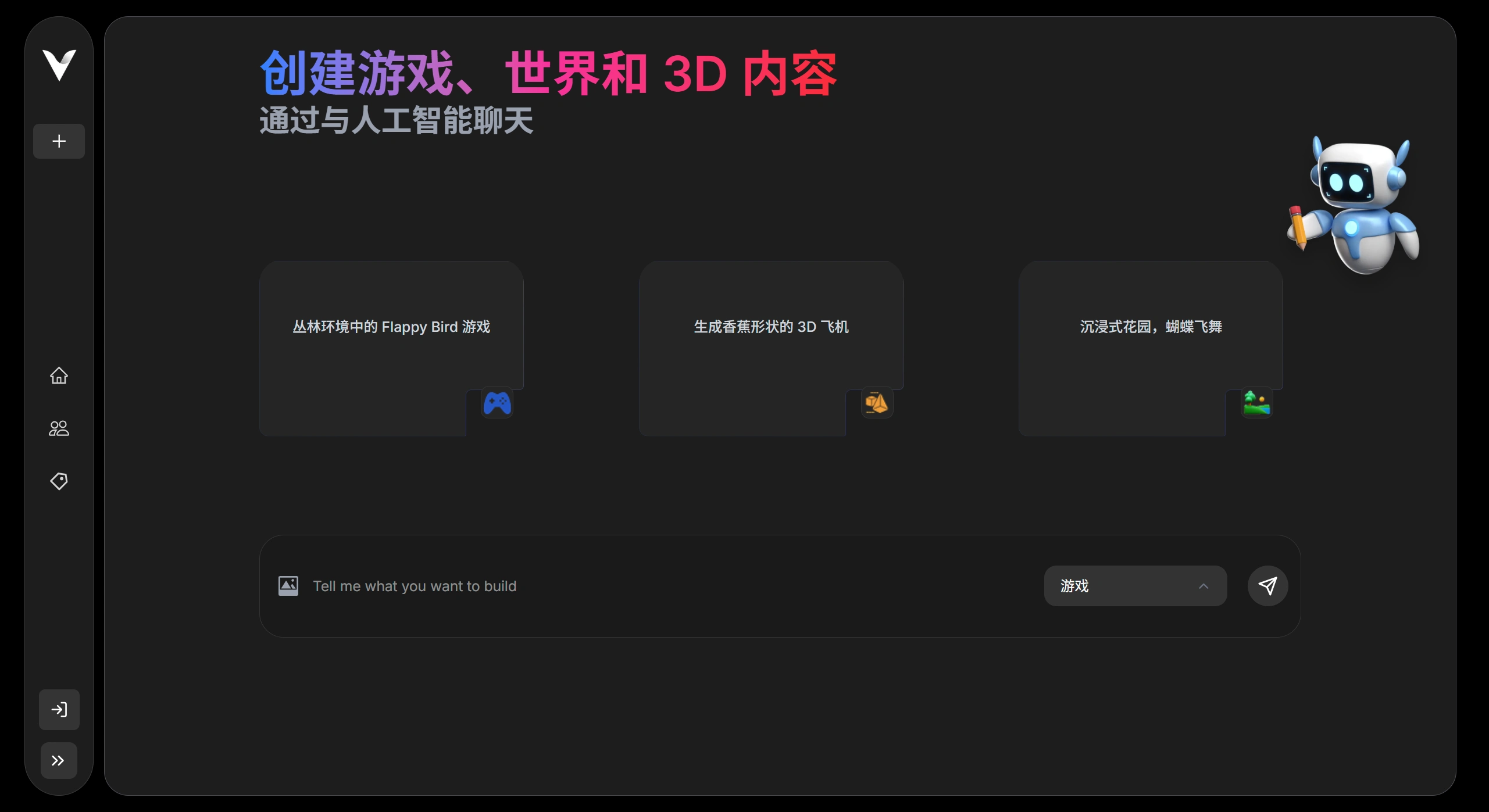 Veltos Ai：通过与输入提示来生成游戏、3D场景或模型