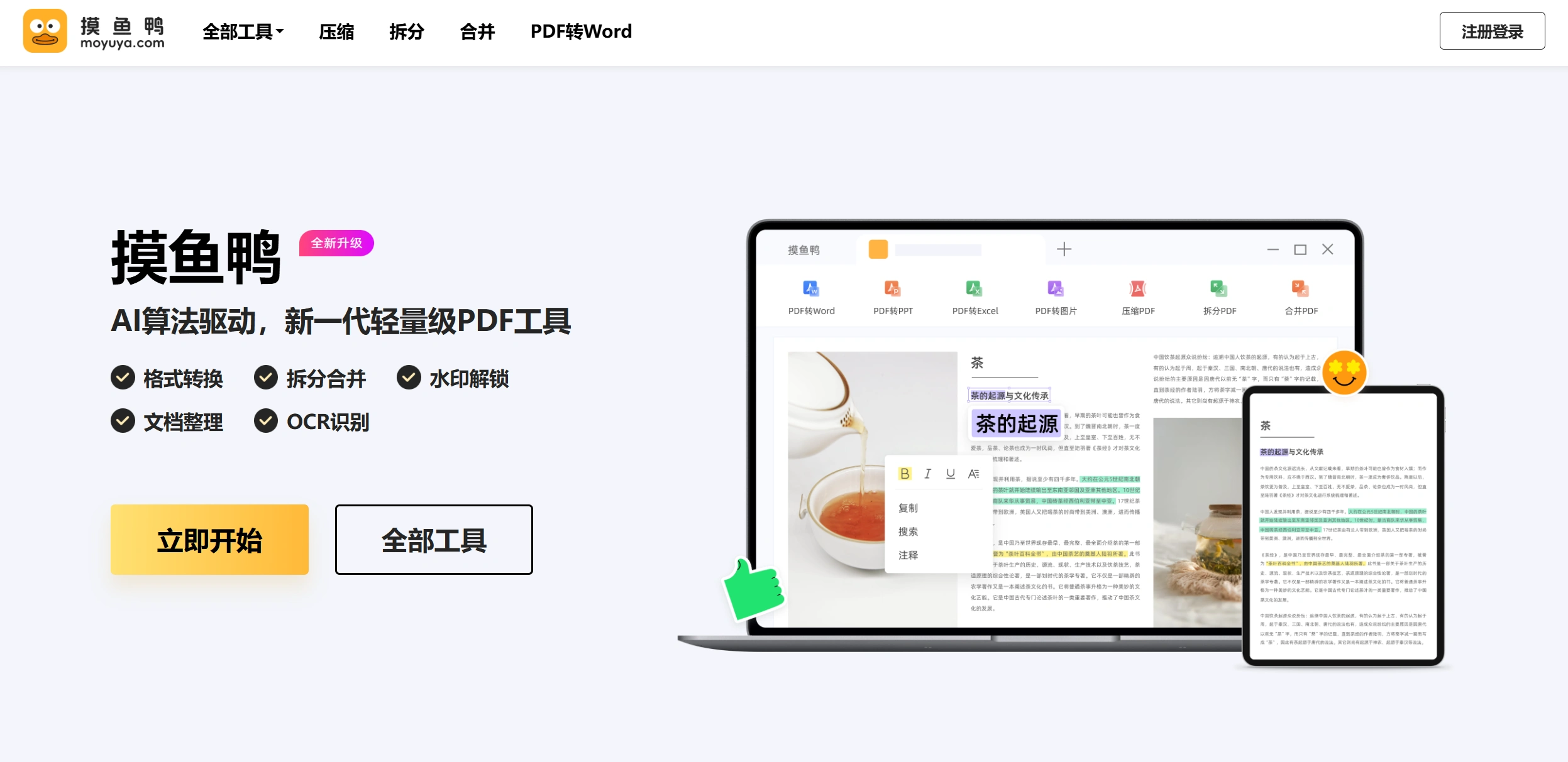 b27855eb-6e8b-48a9-922a-673ae2f12b74.webp