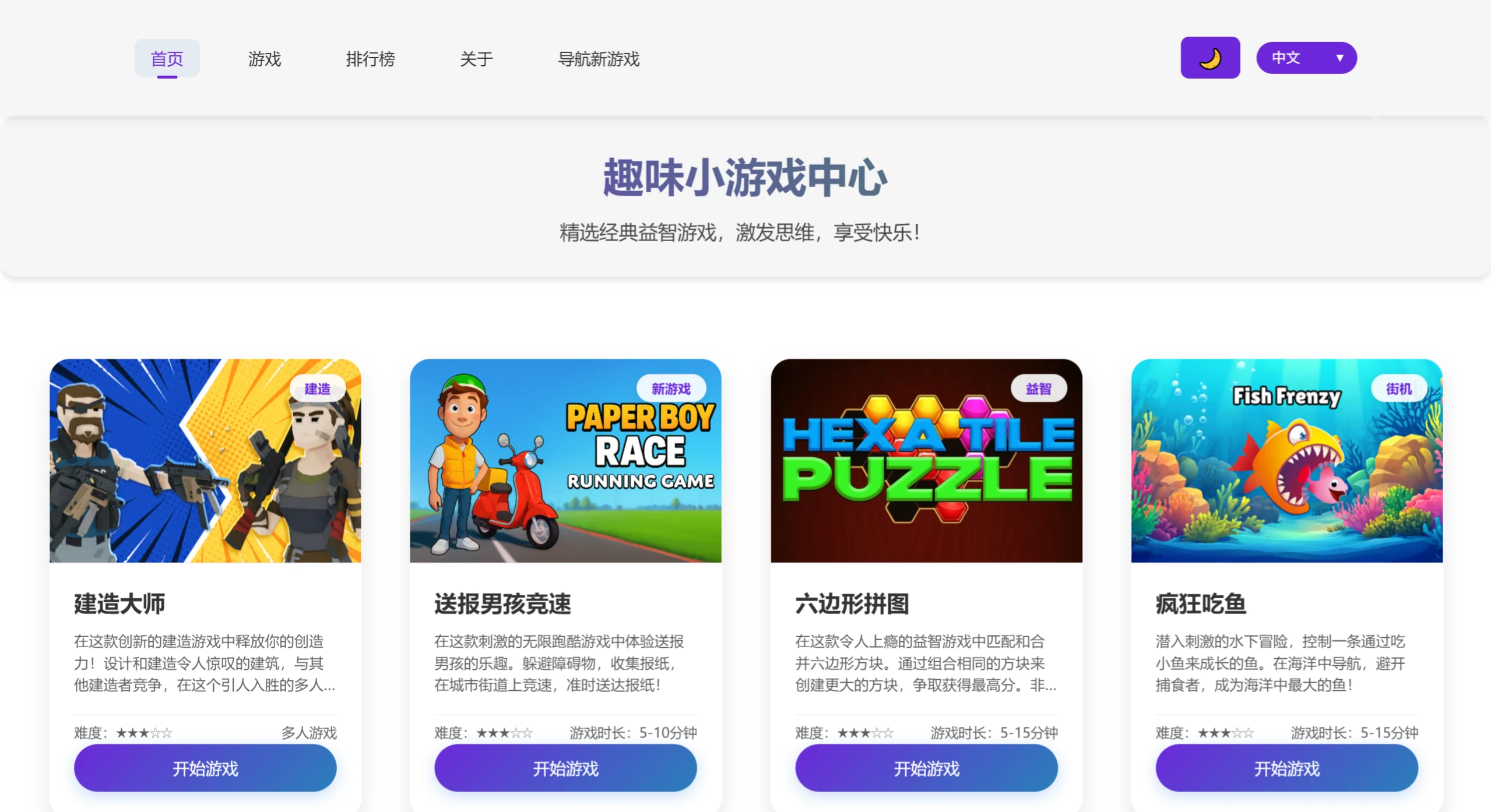 QuickRiddle：一个免费在线多人联机益智游戏平台
