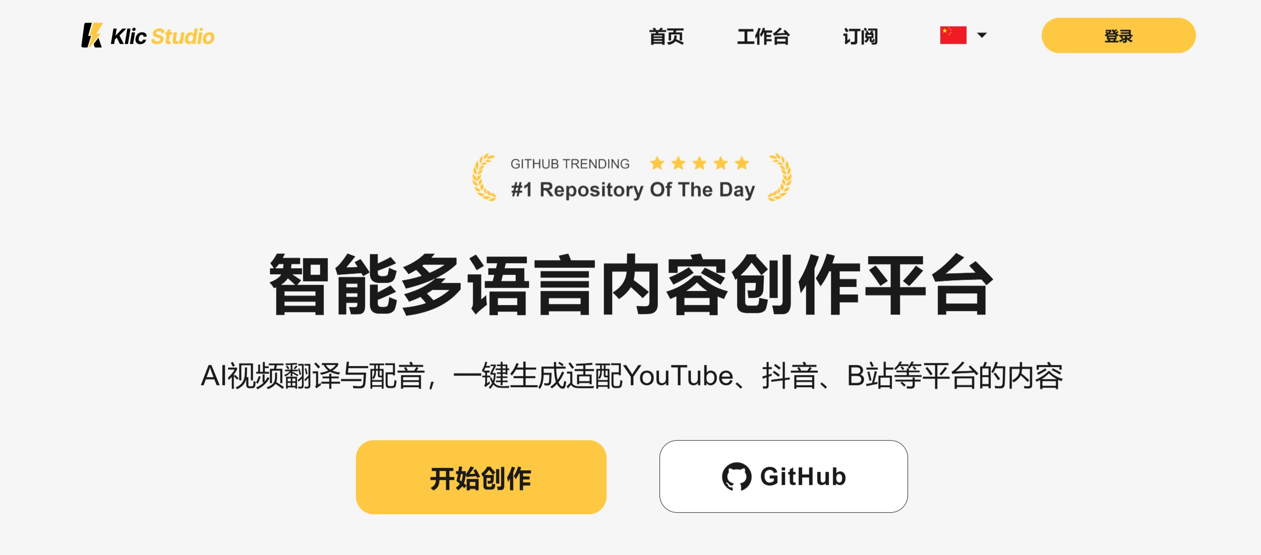 Klic Studio：AI视频翻译配音工具