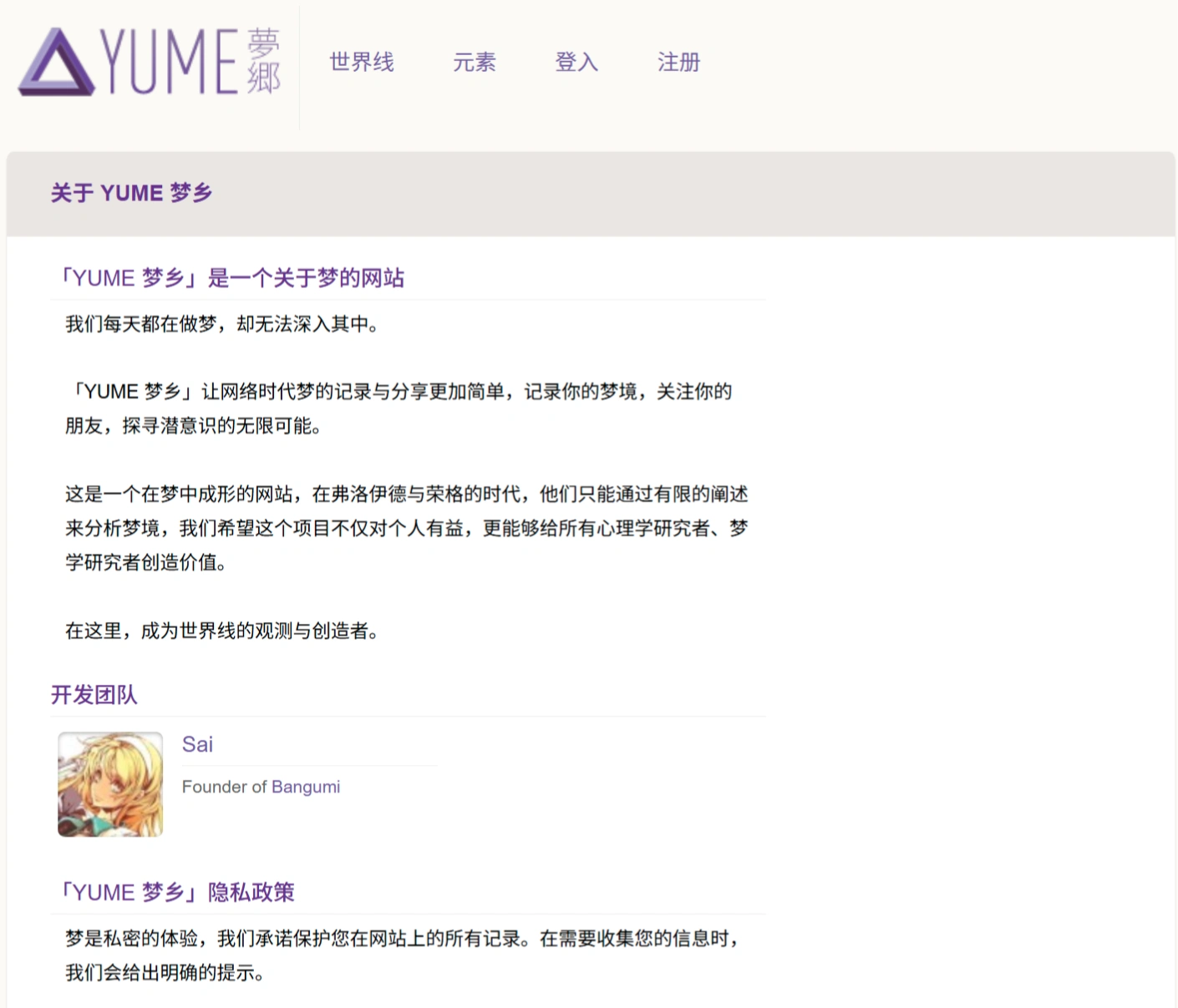 YUME.LY（梦乡）